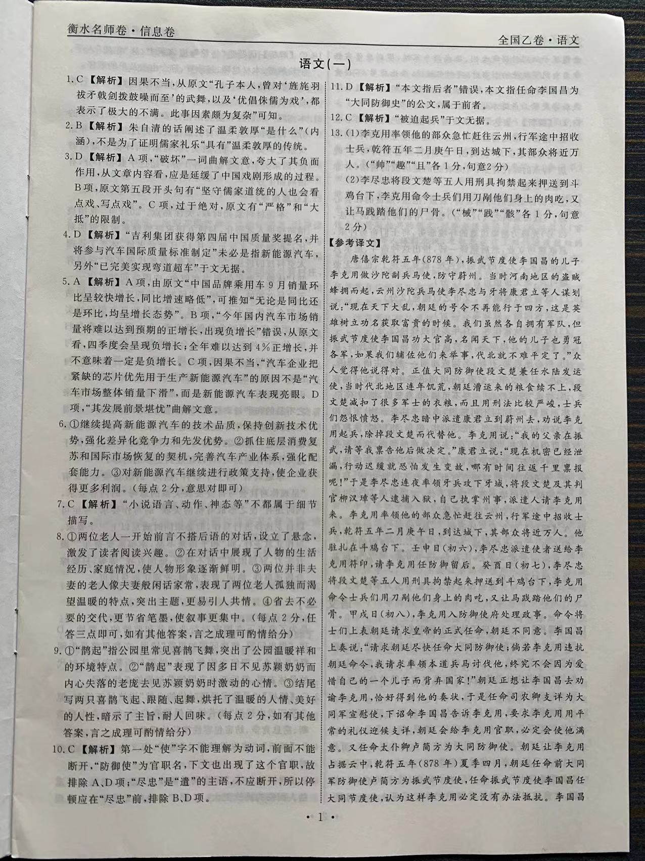 hsmsj1-1.jpg