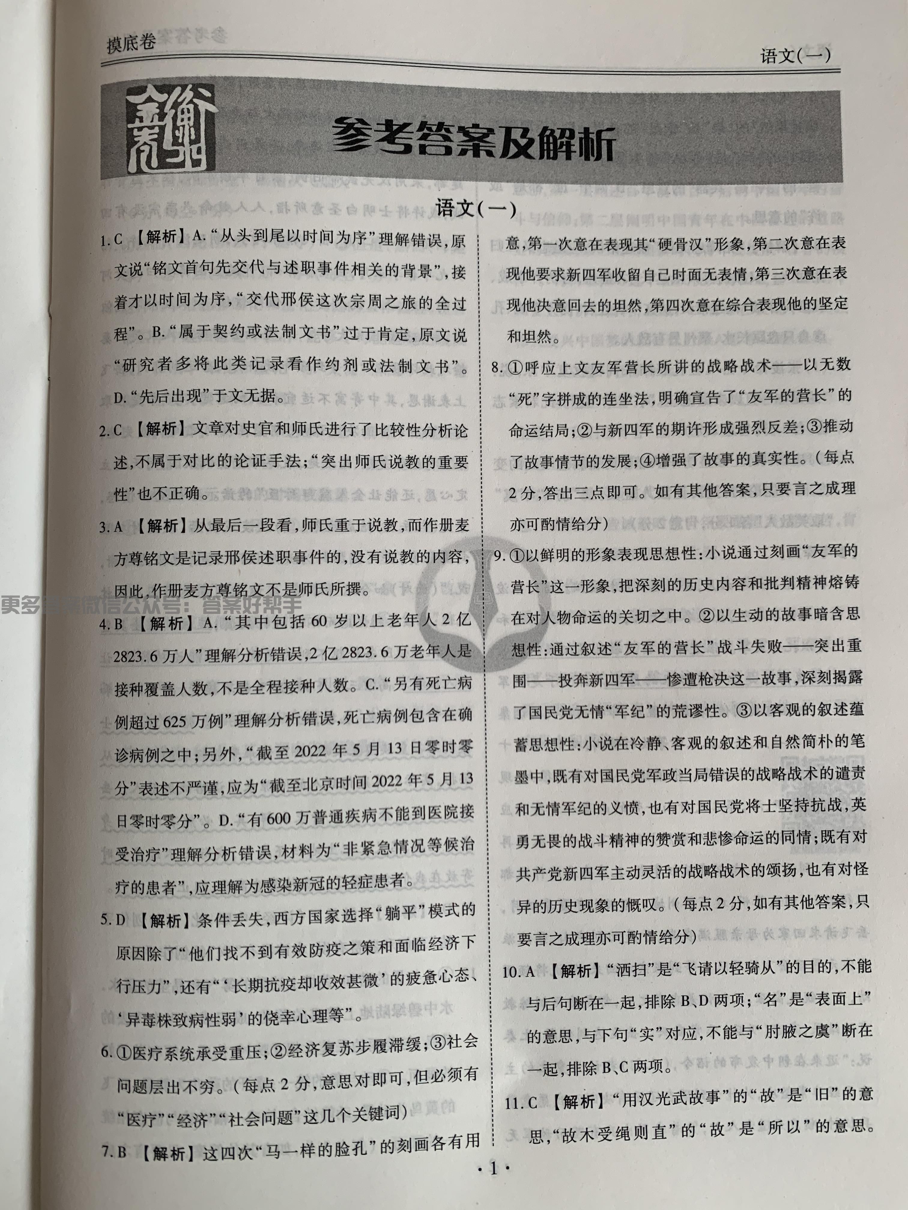 第2页.jpg