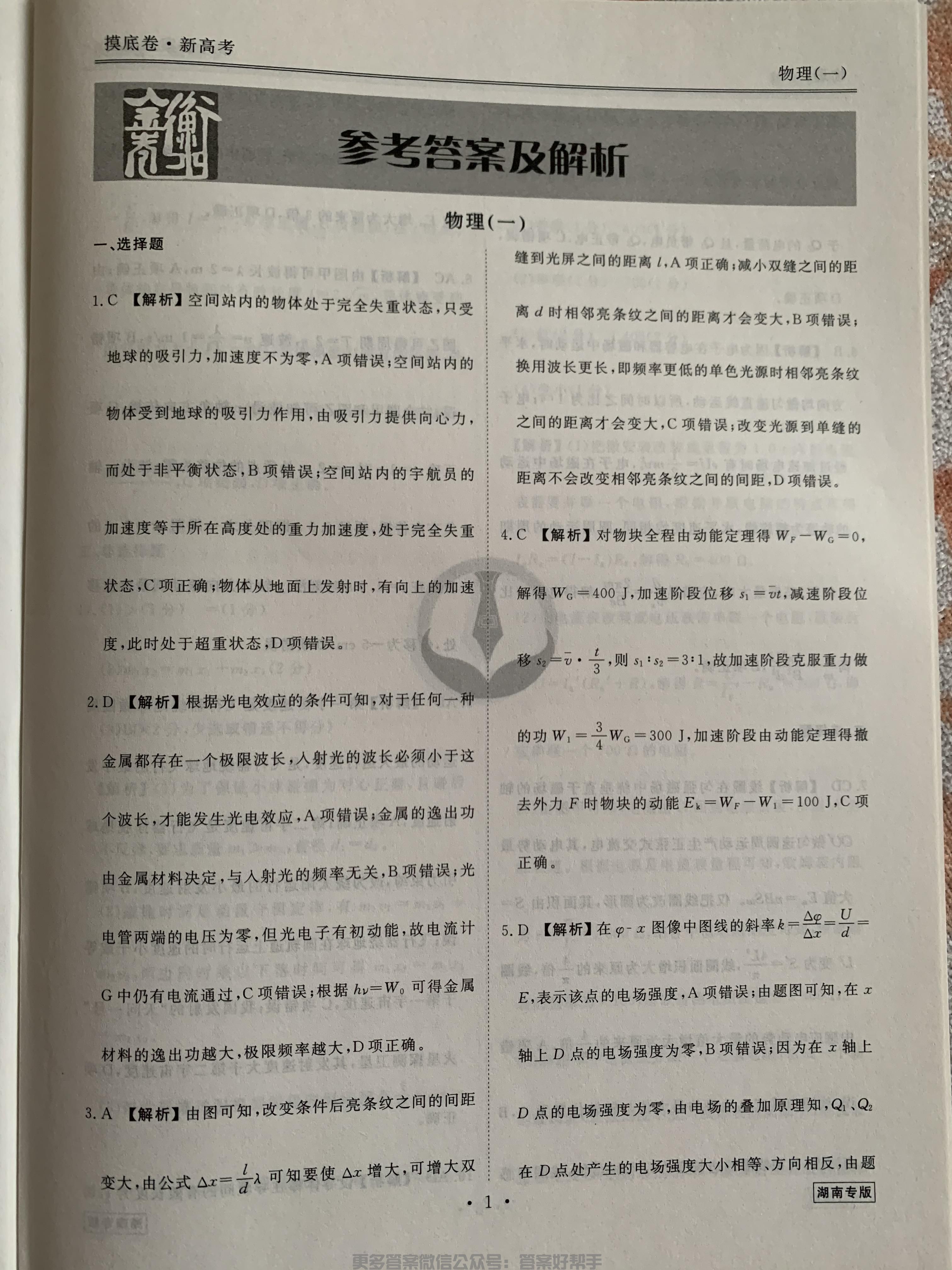 第2页.jpg