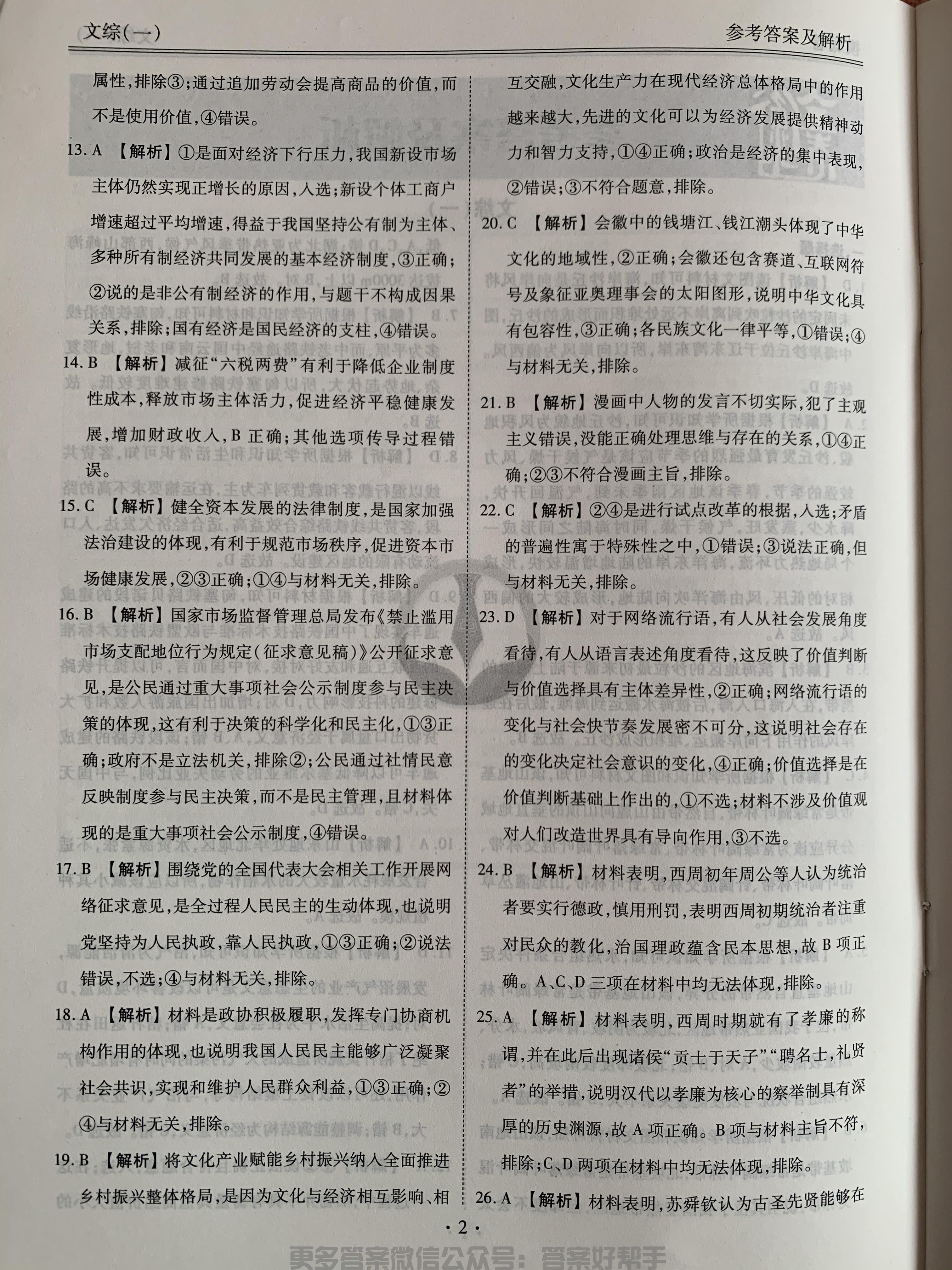 第81页.jpg