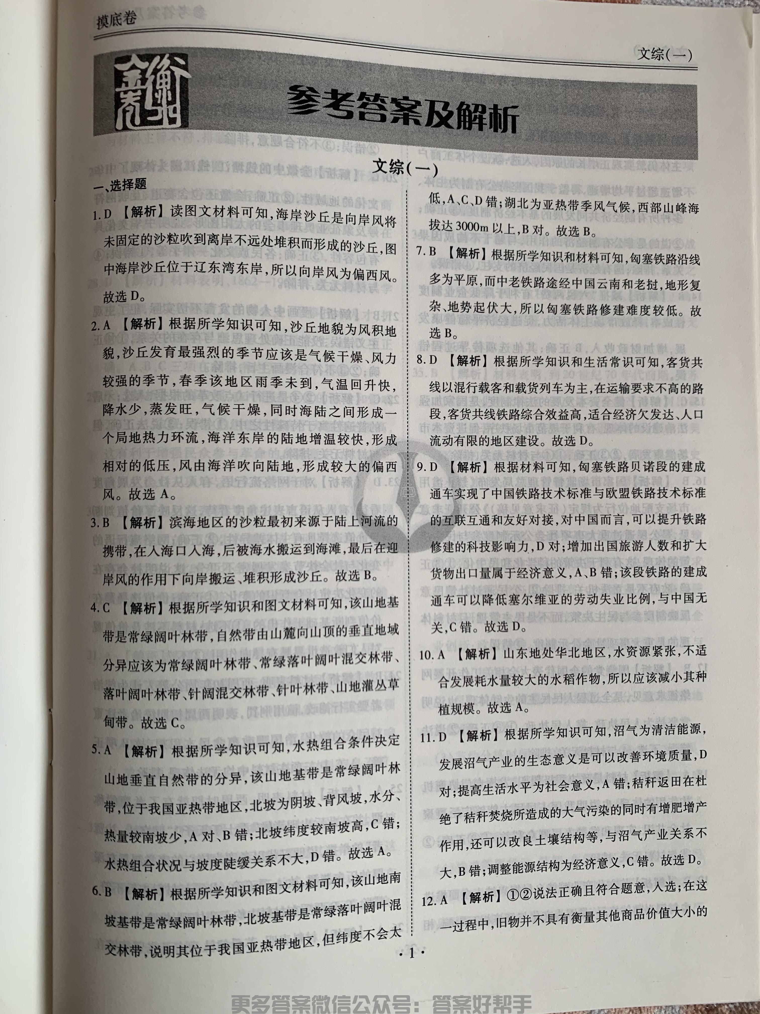 第80页.jpg