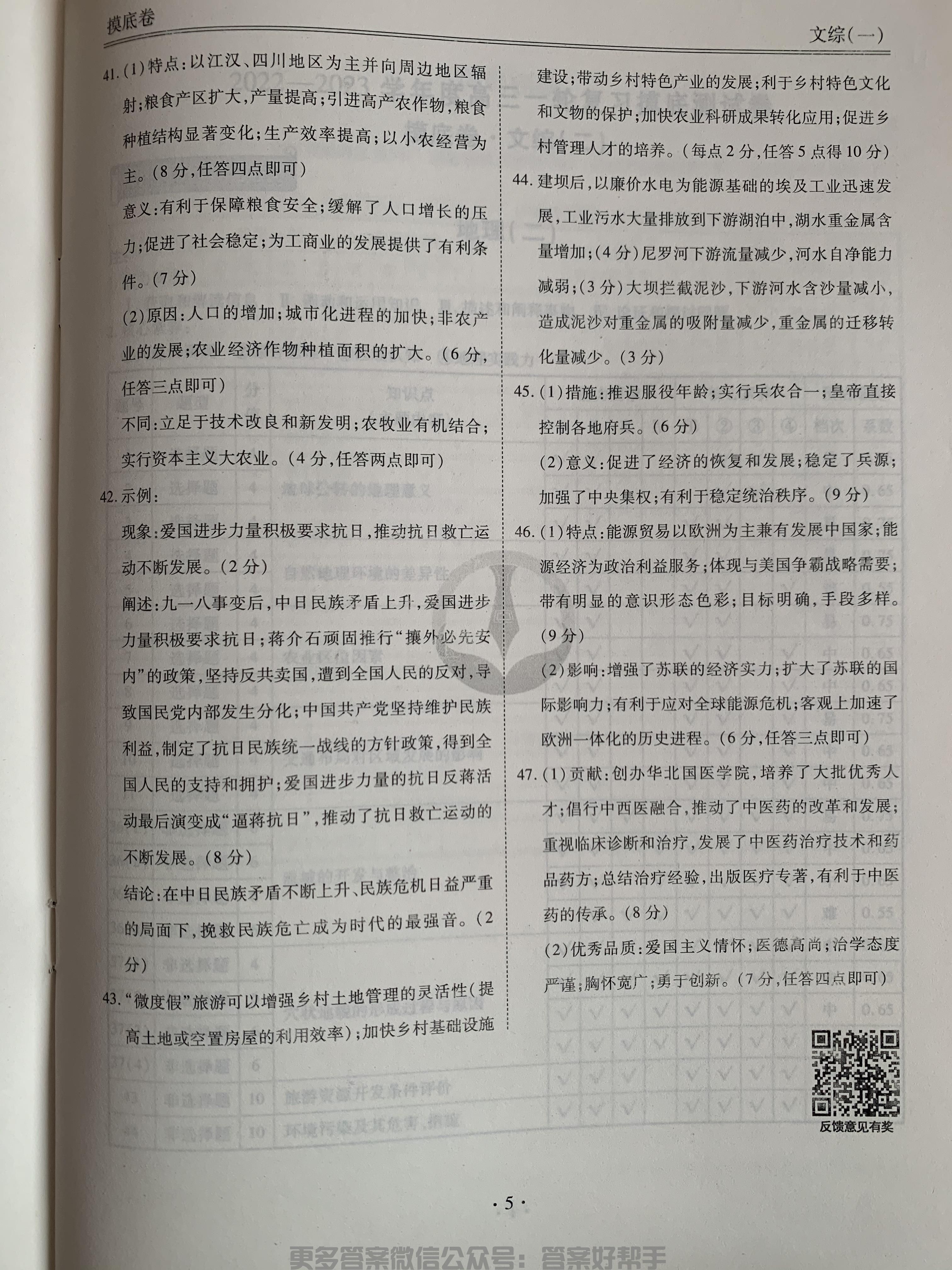 第84页.jpg