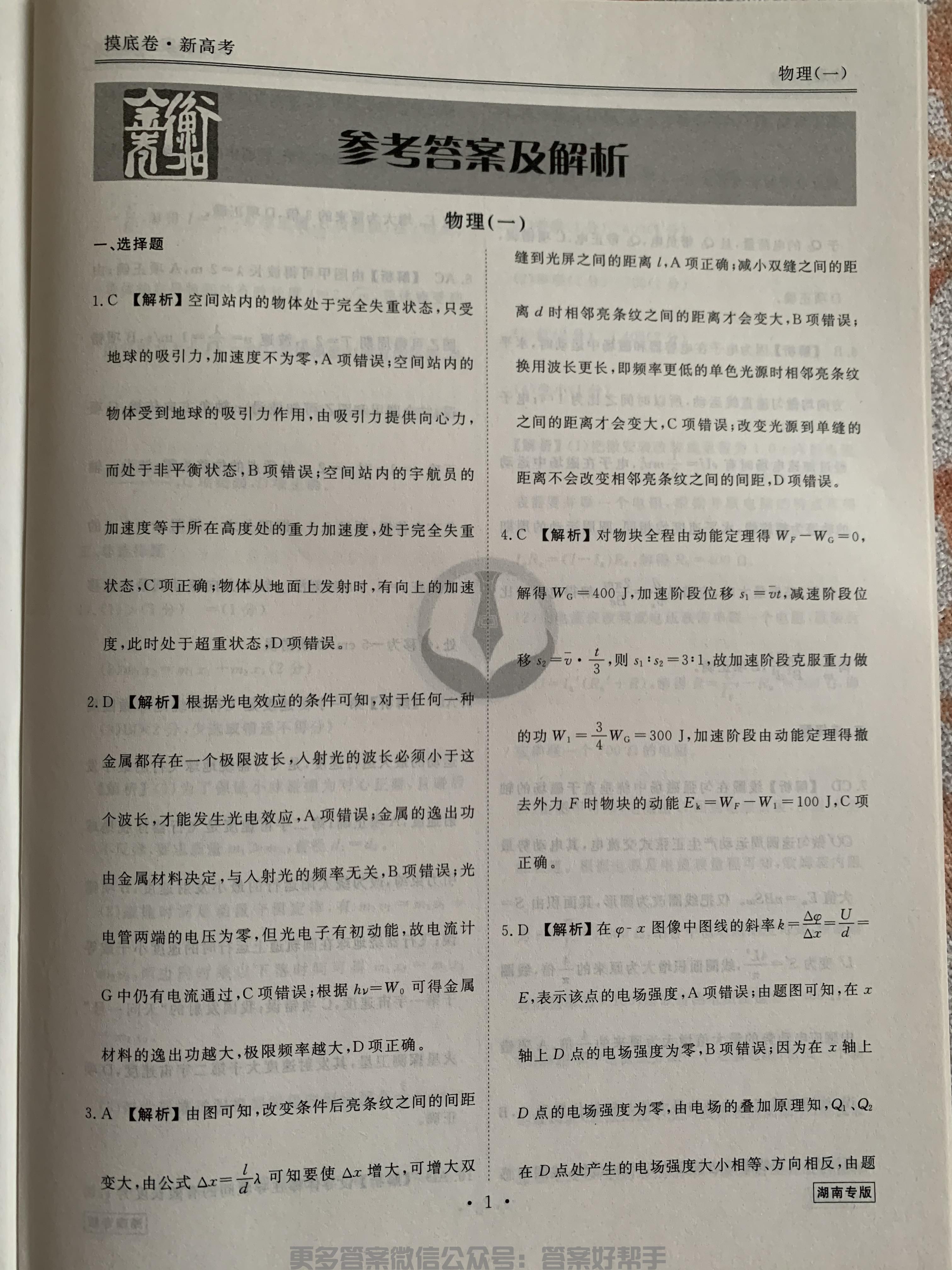 第2页.jpg