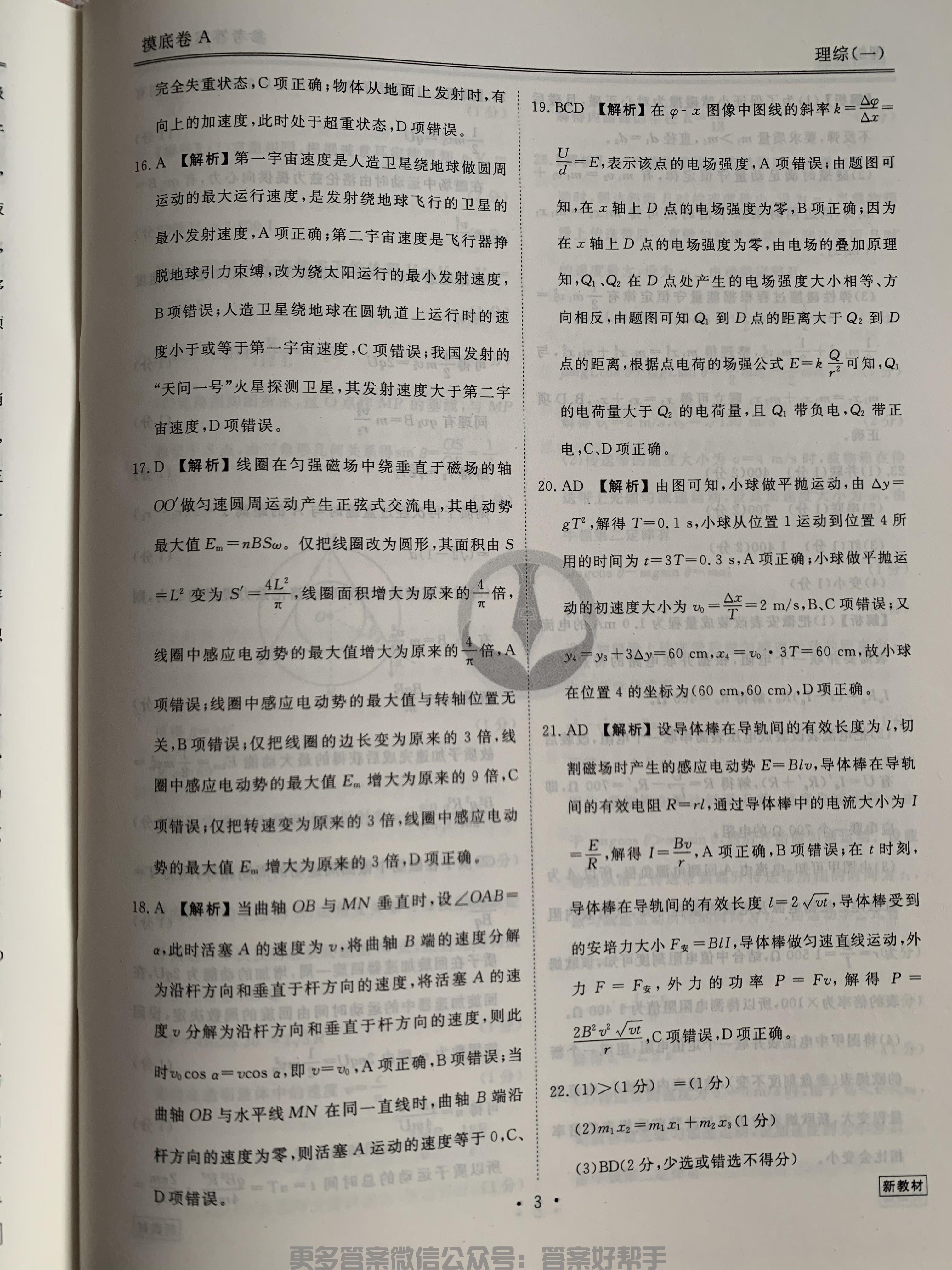 第75页.jpg