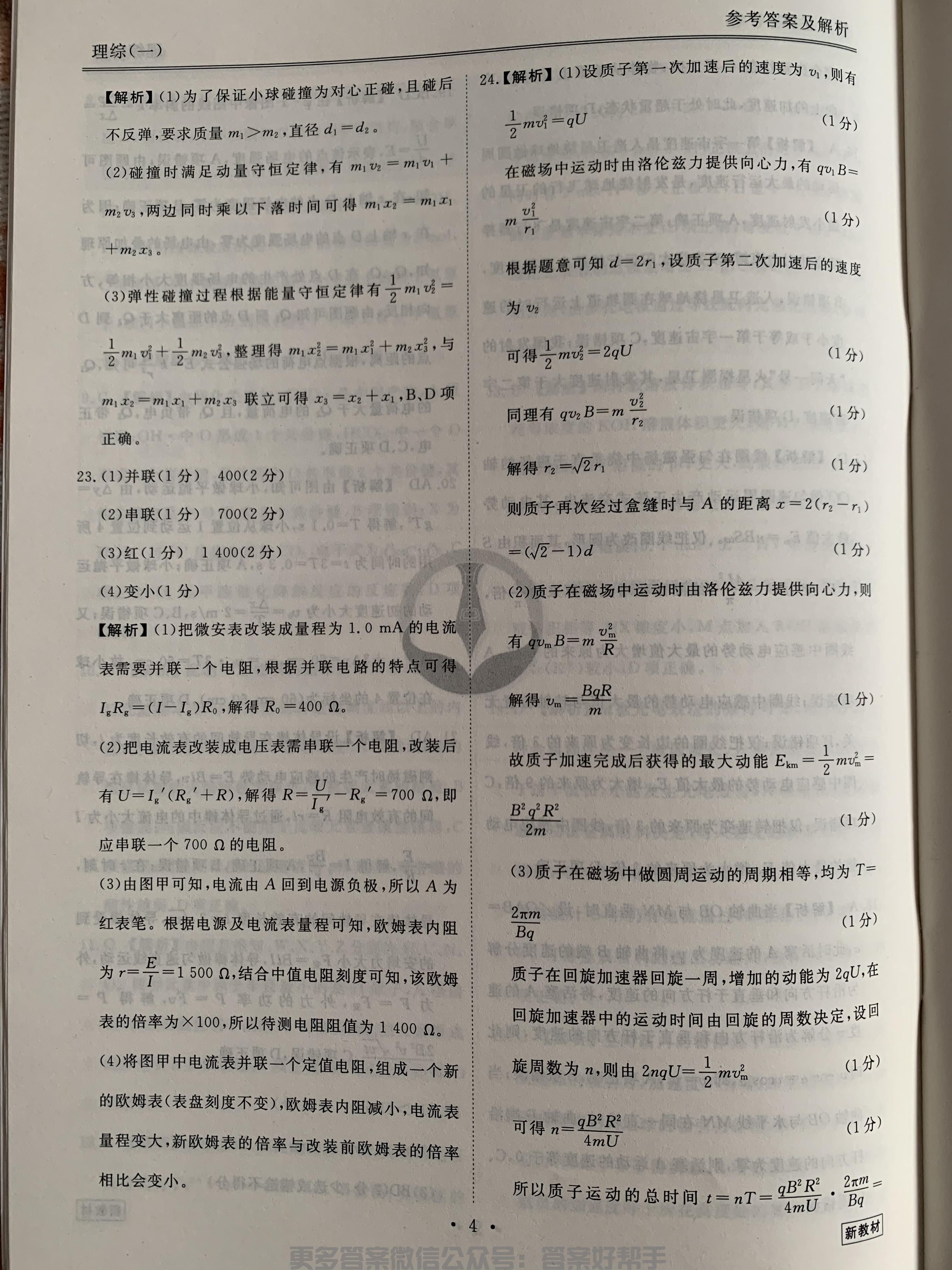 第76页.jpg