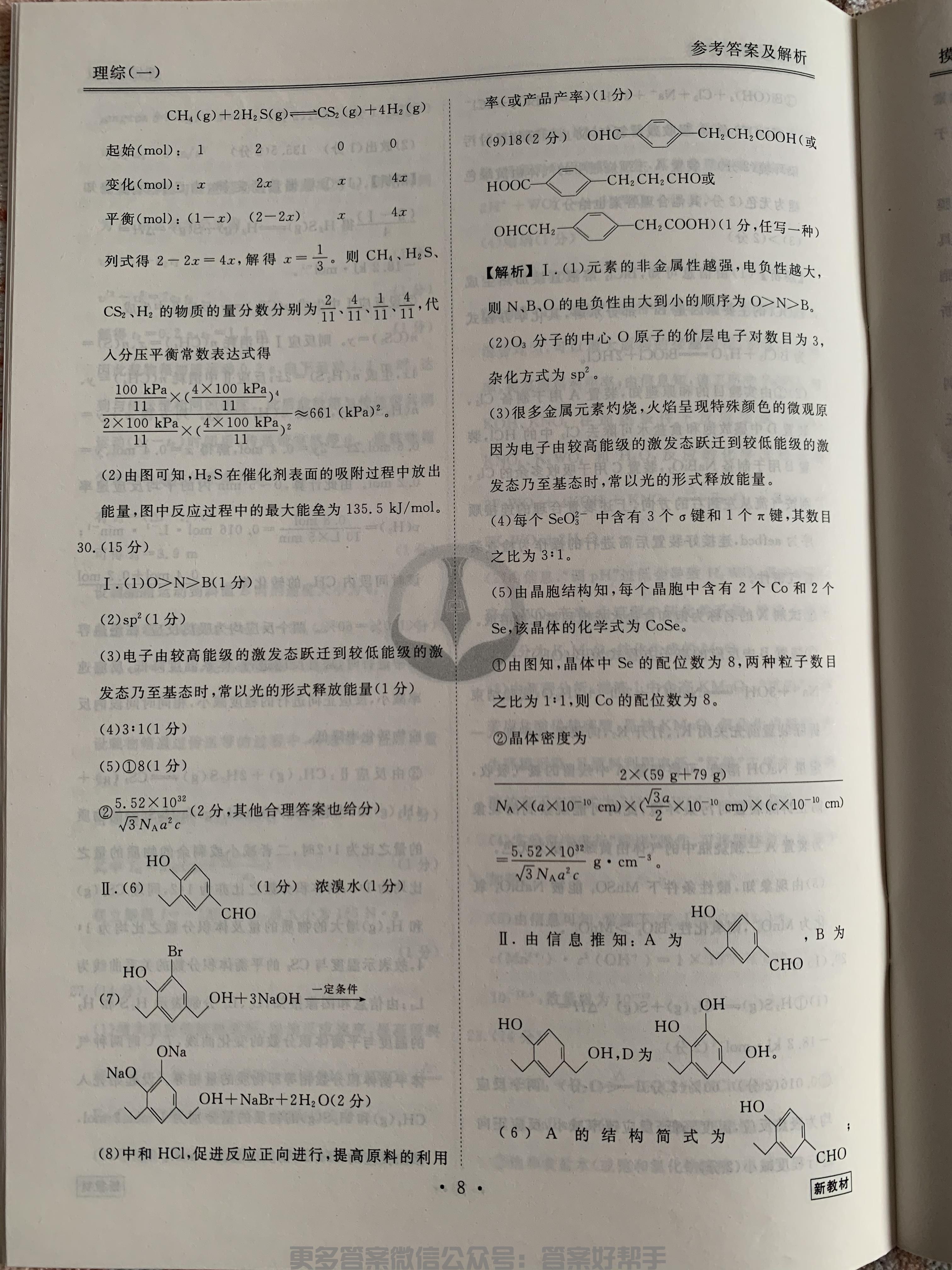 第80页.jpg