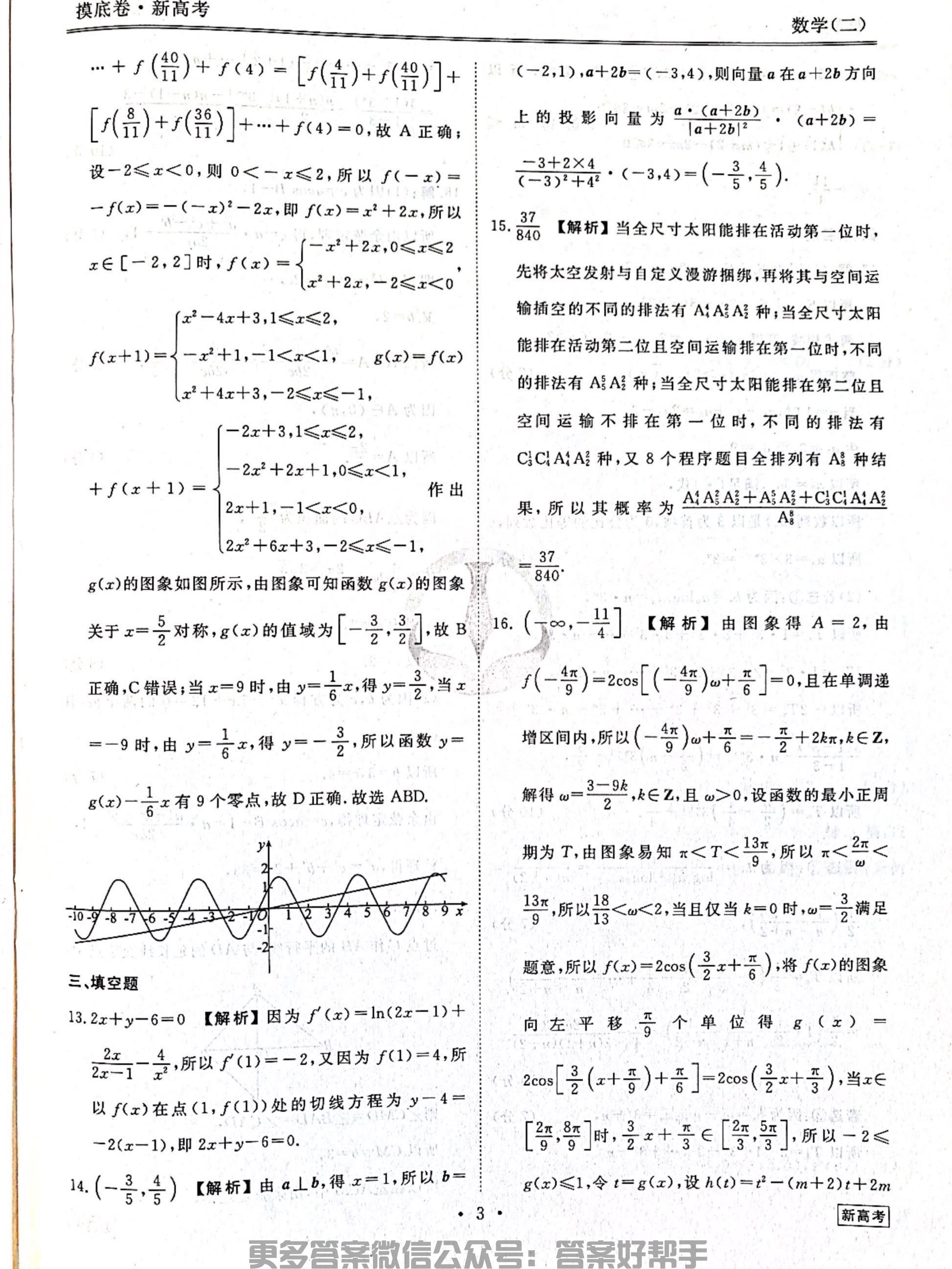 第43页.jpg