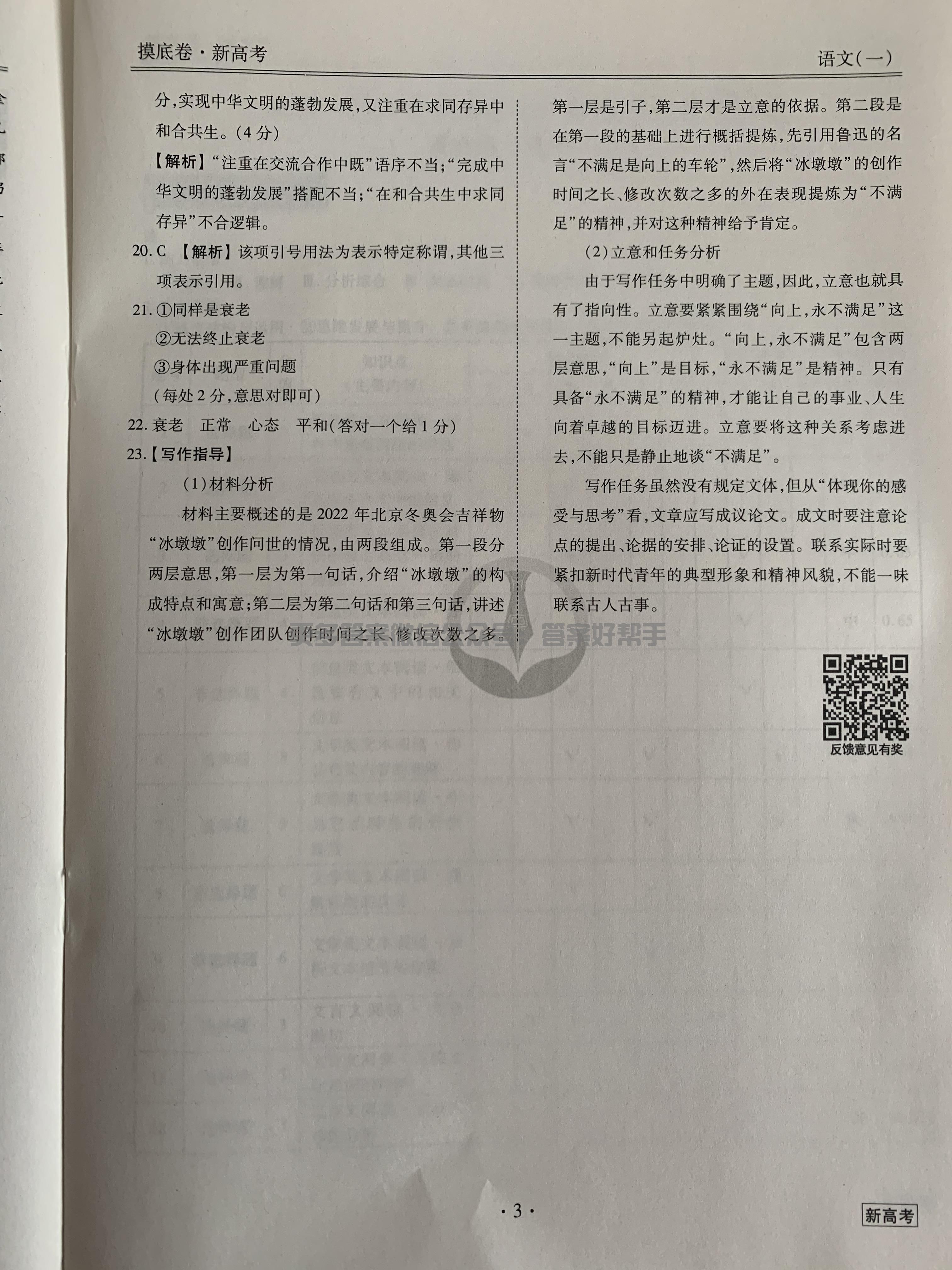 第4页.jpg