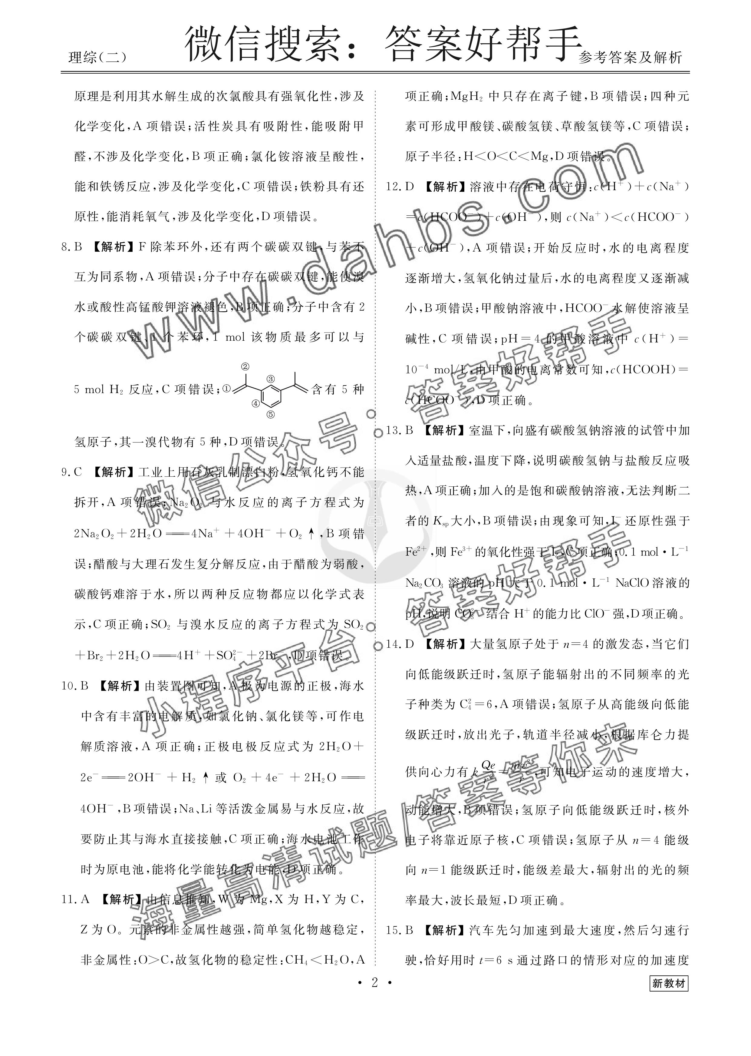 第2页.jpg