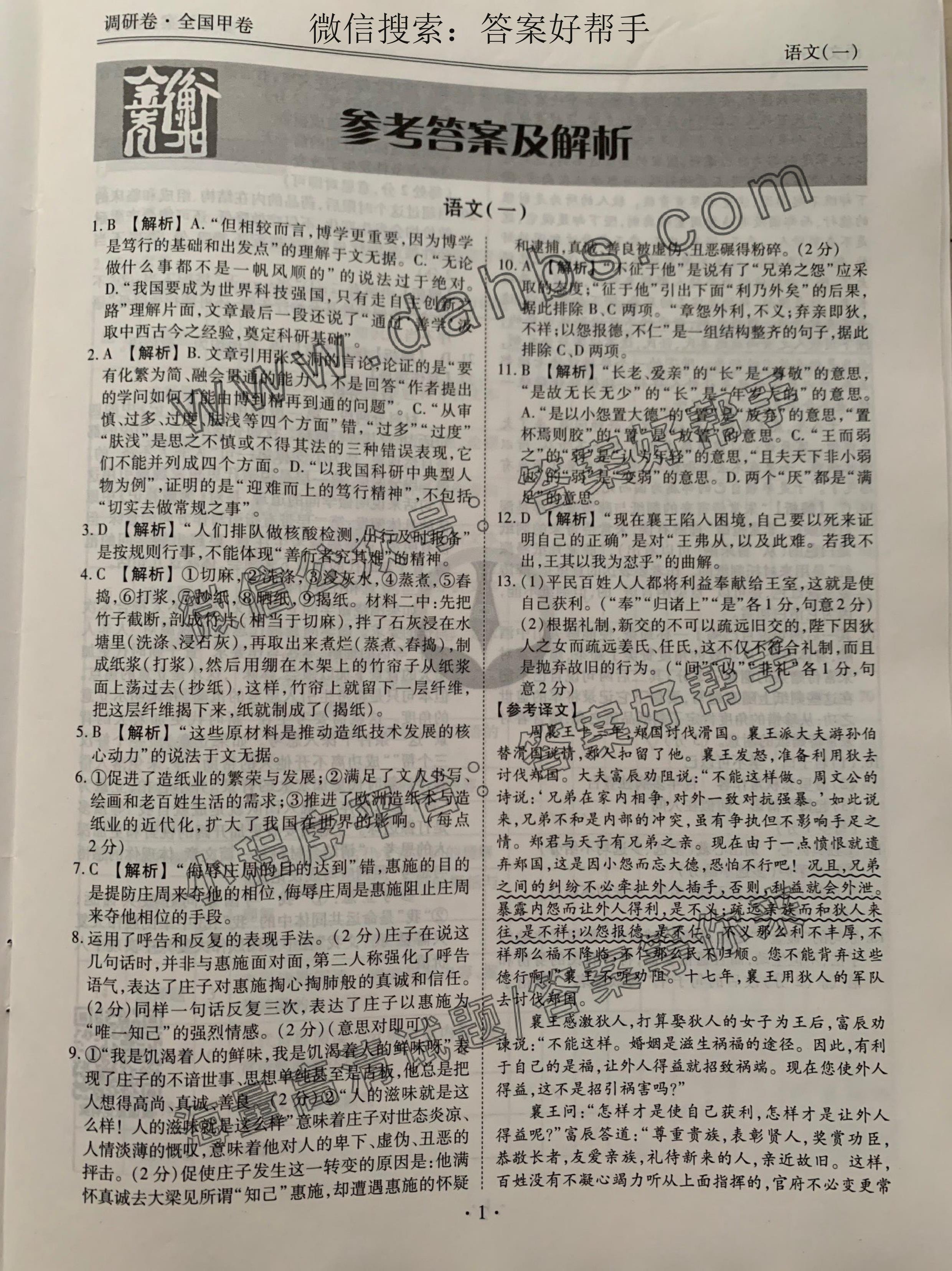 第2页.jpg