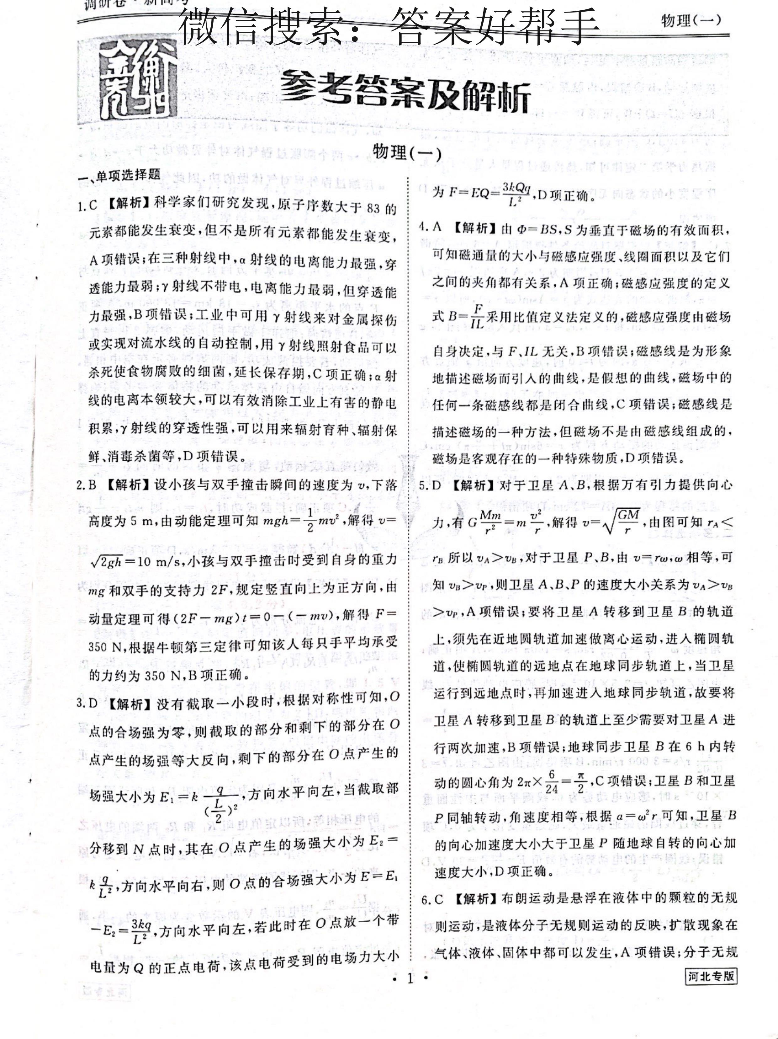 第2页.jpg