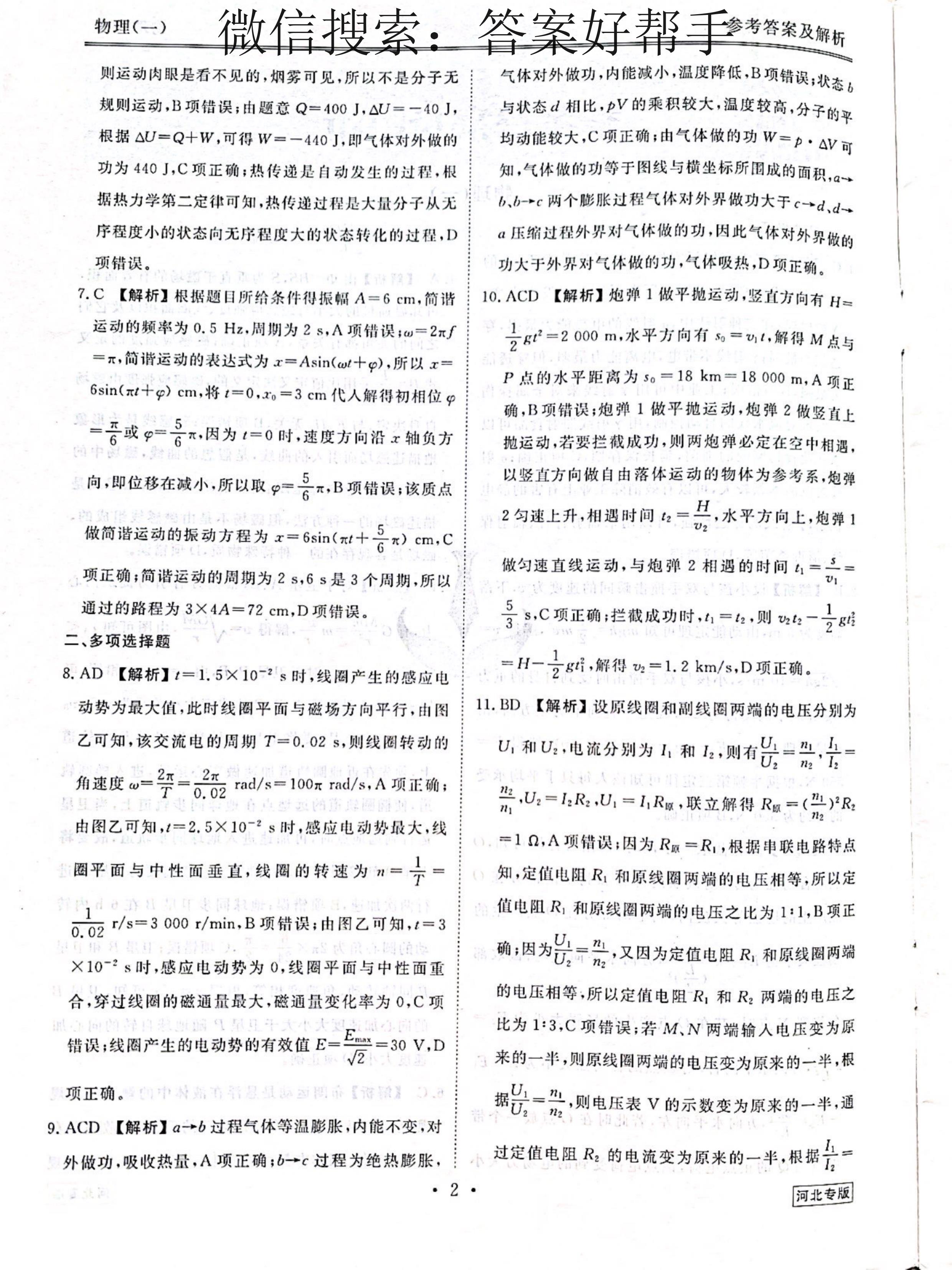 第3页.jpg