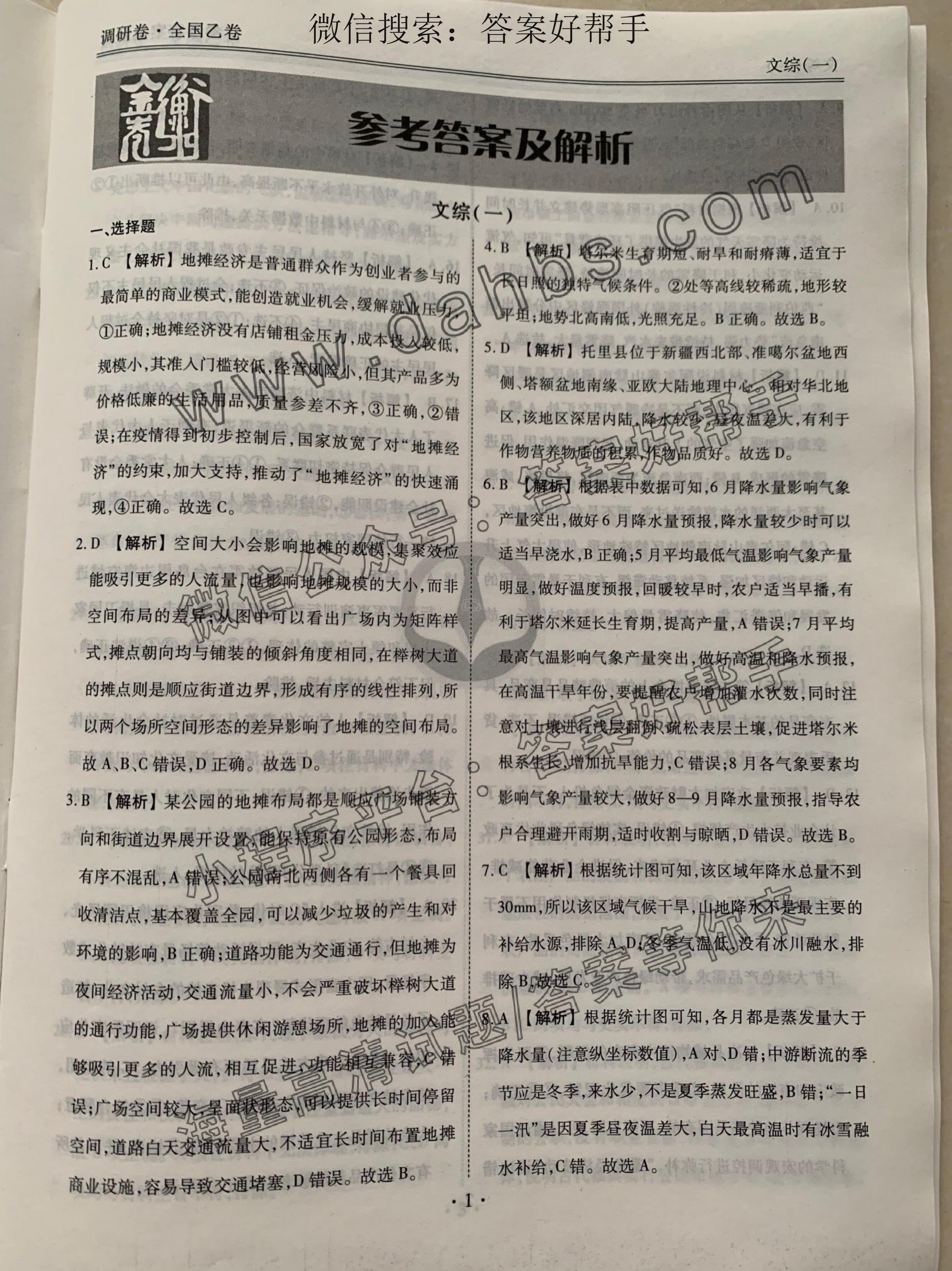 第2页.jpg