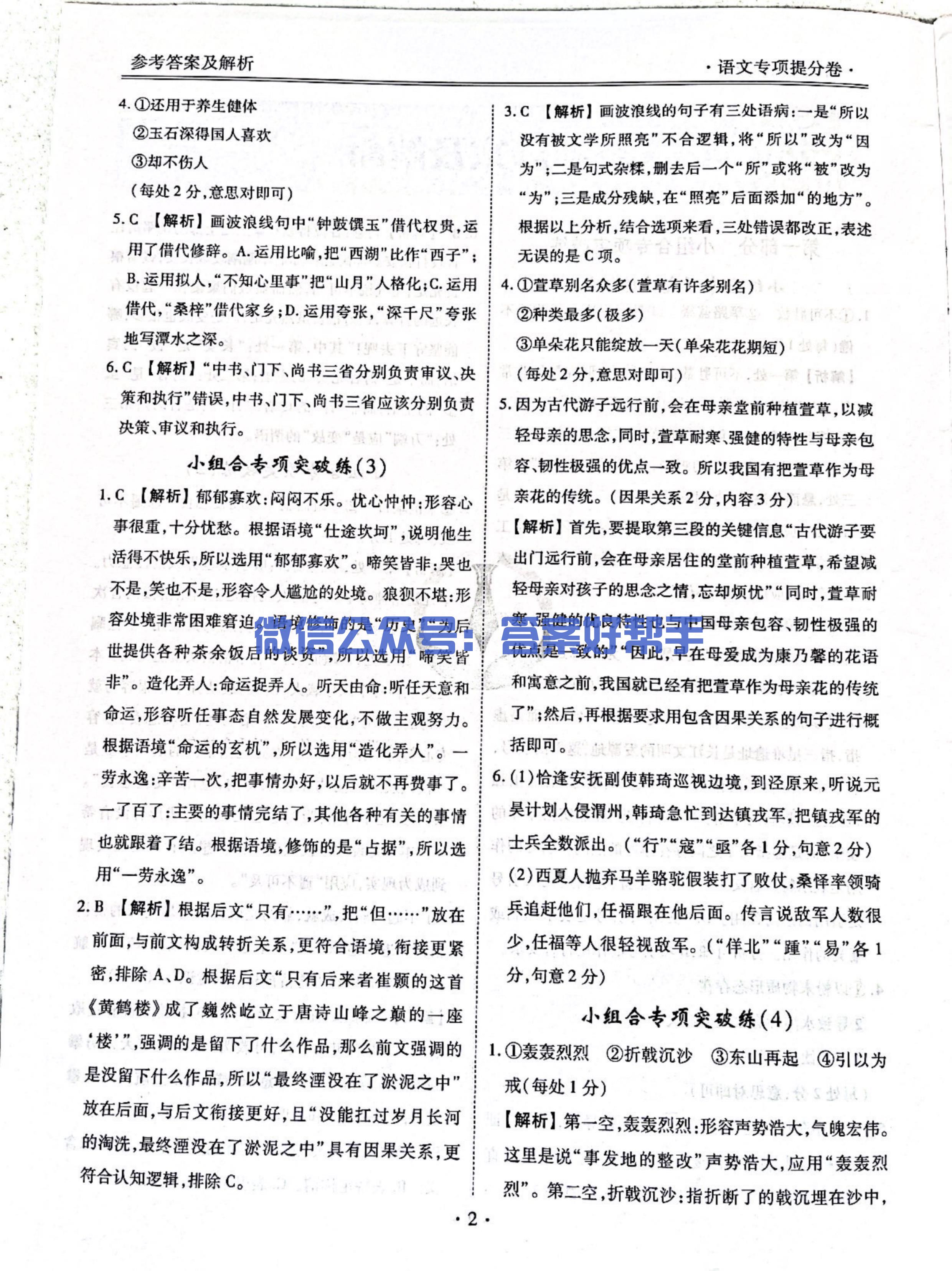 第3页.jpg