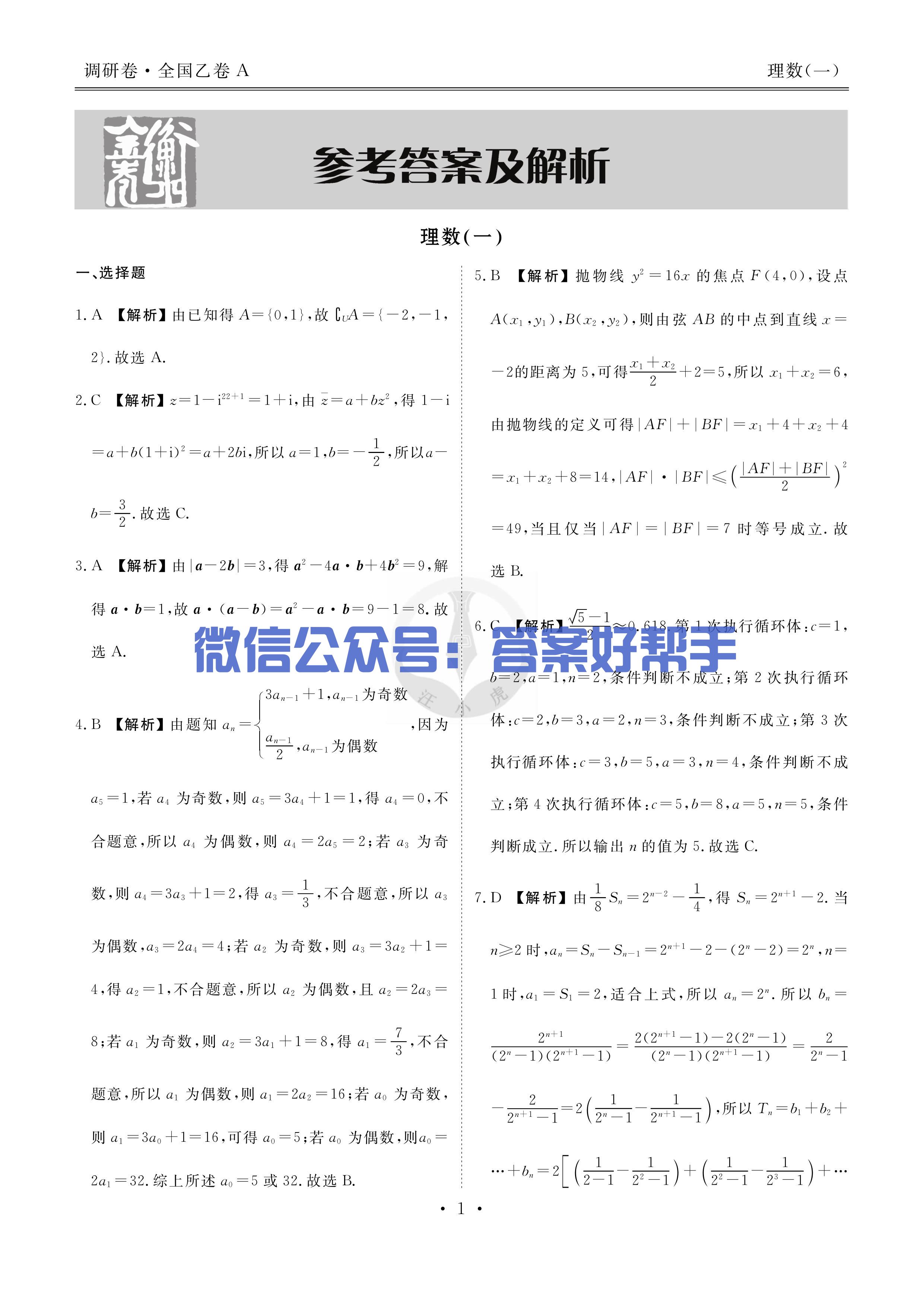 第3页.jpg