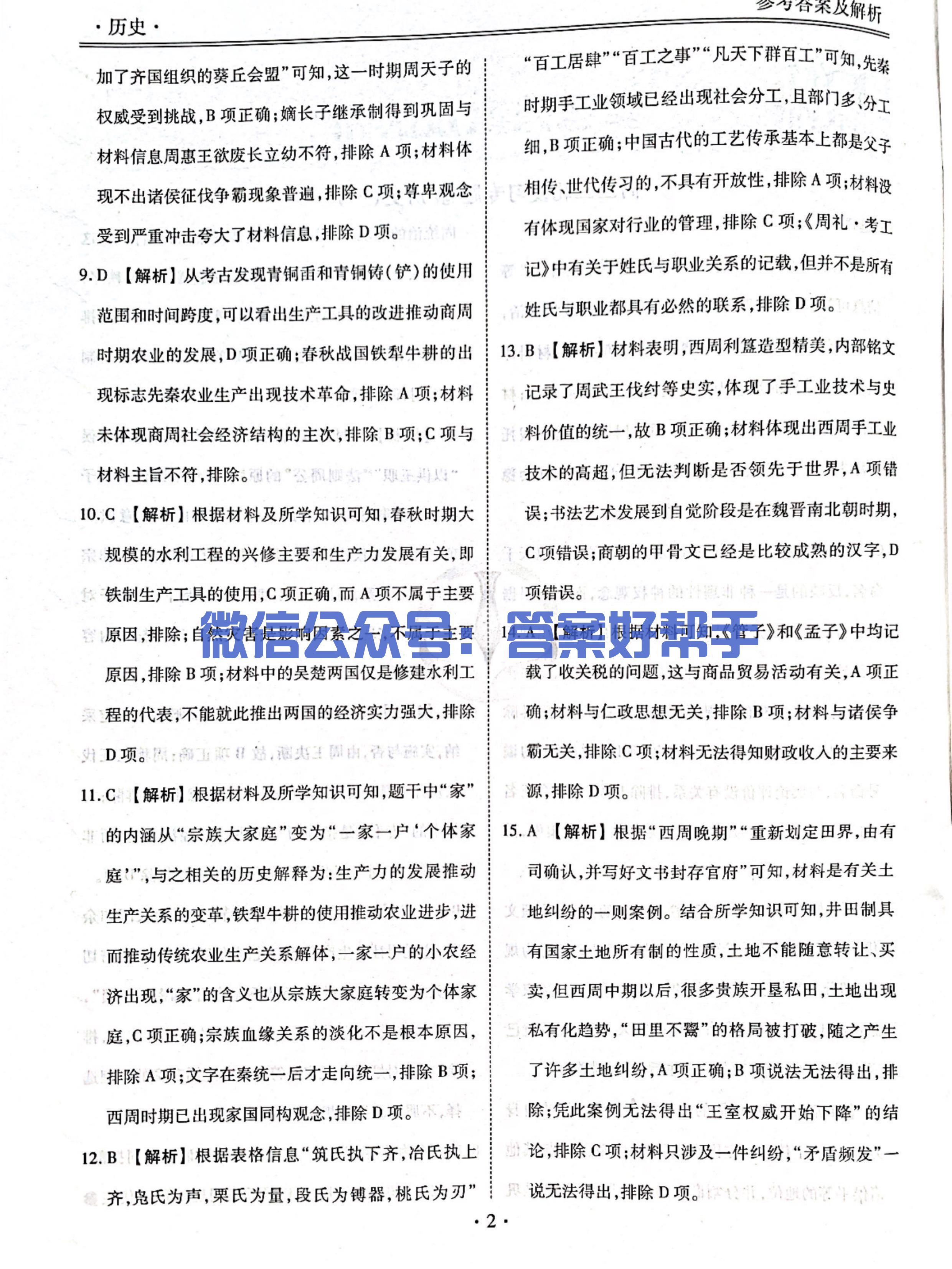 第3页.jpg