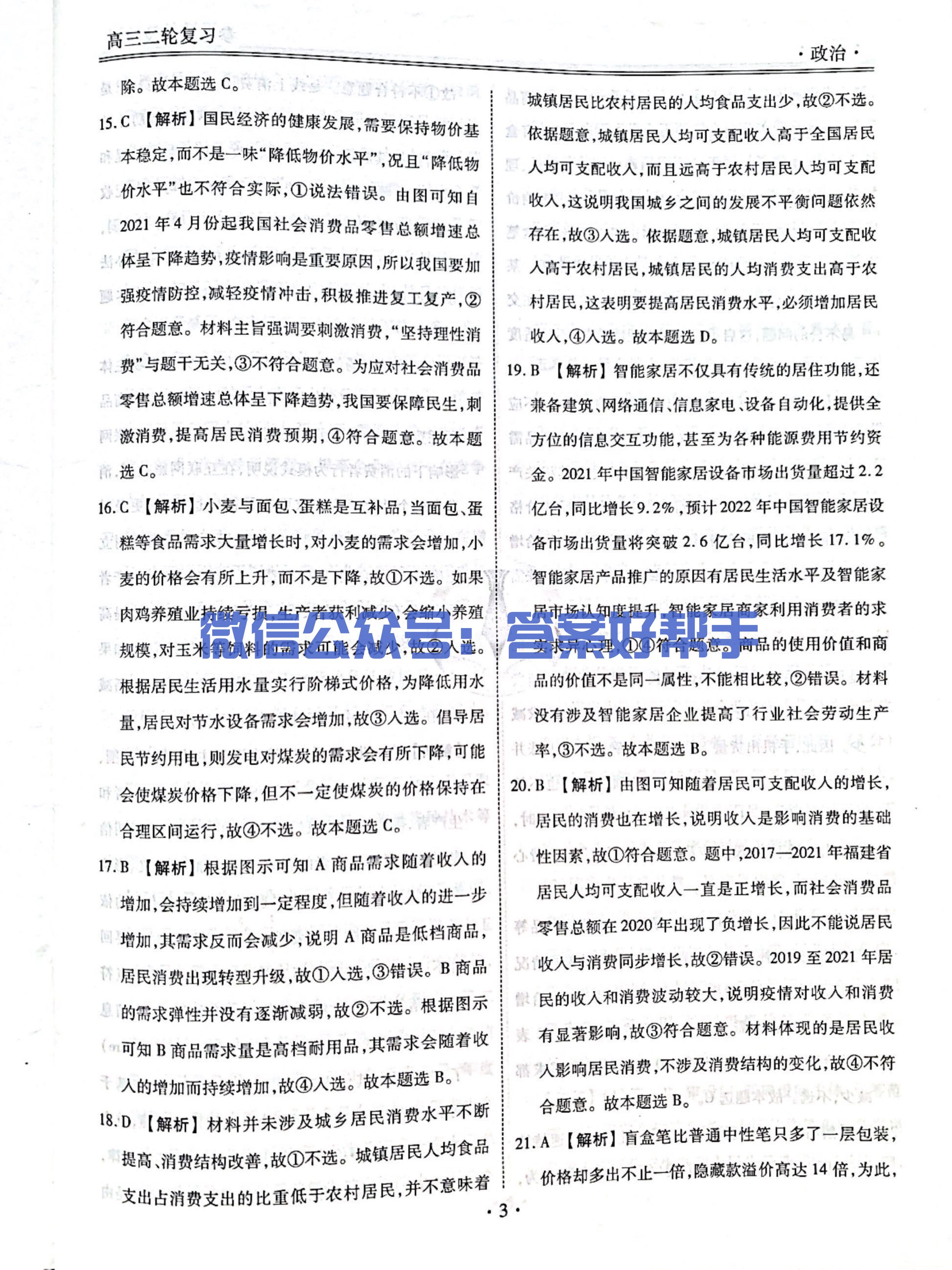 第4页.jpg