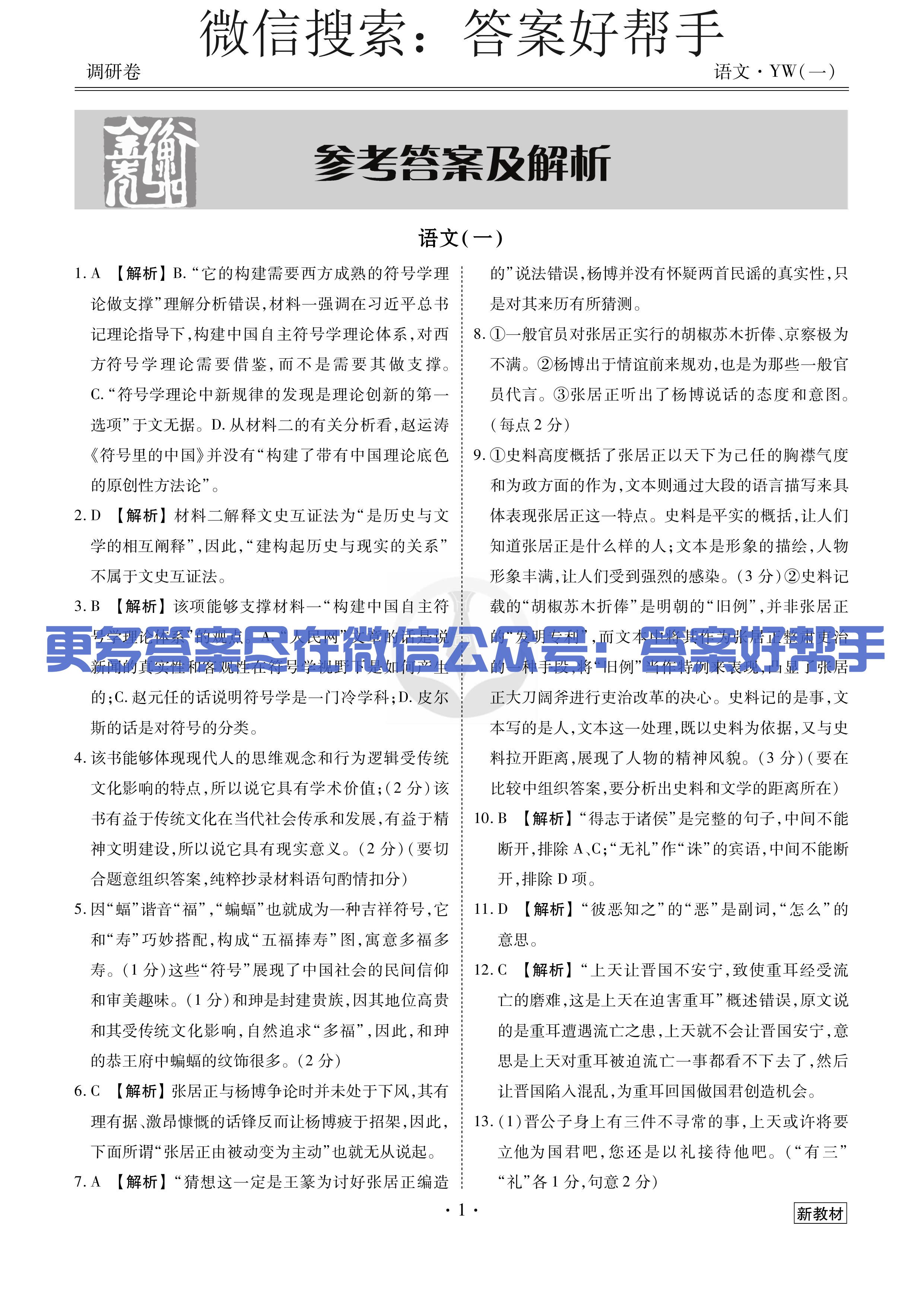 第3页.jpg