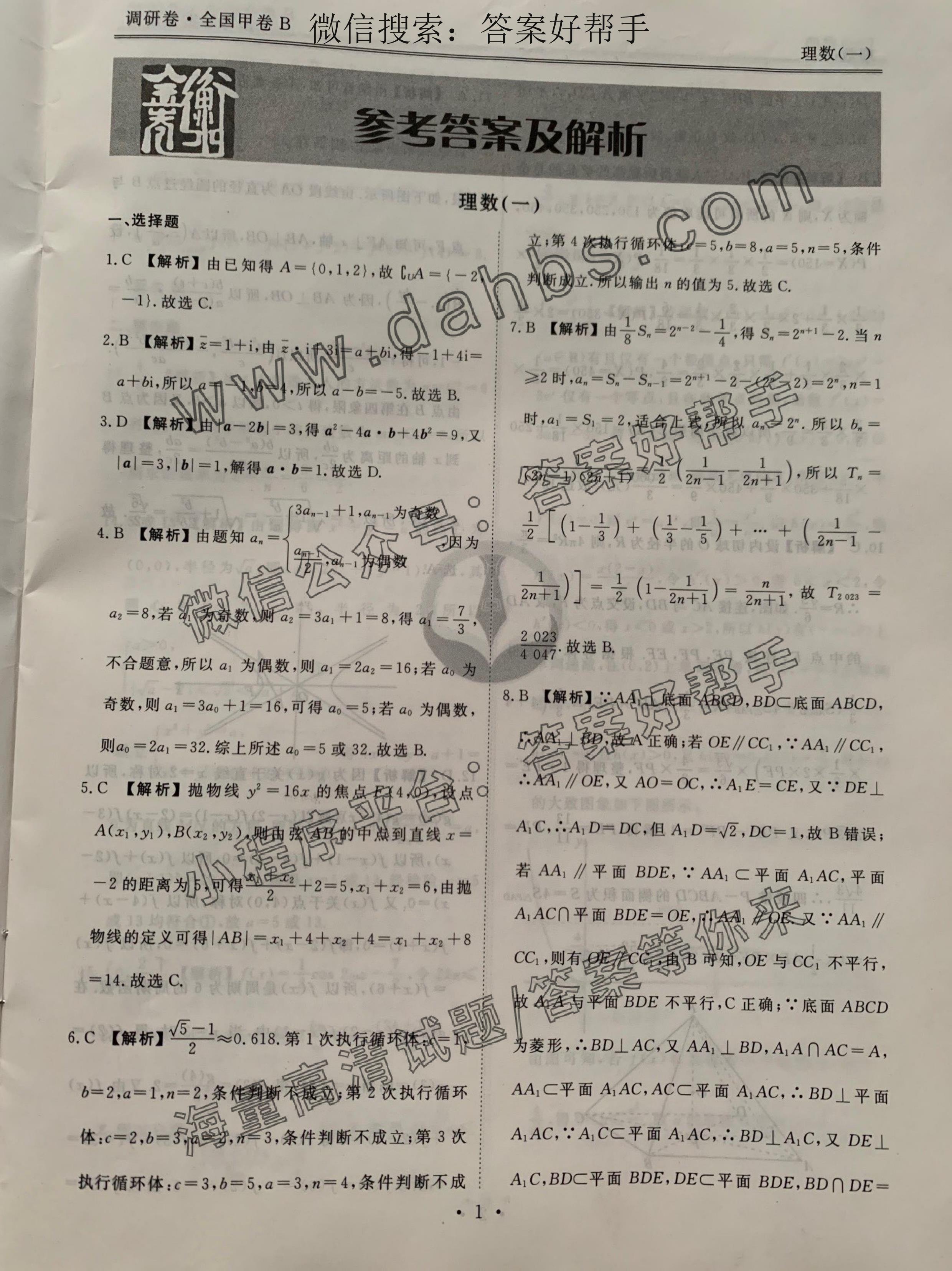 第2页.jpg