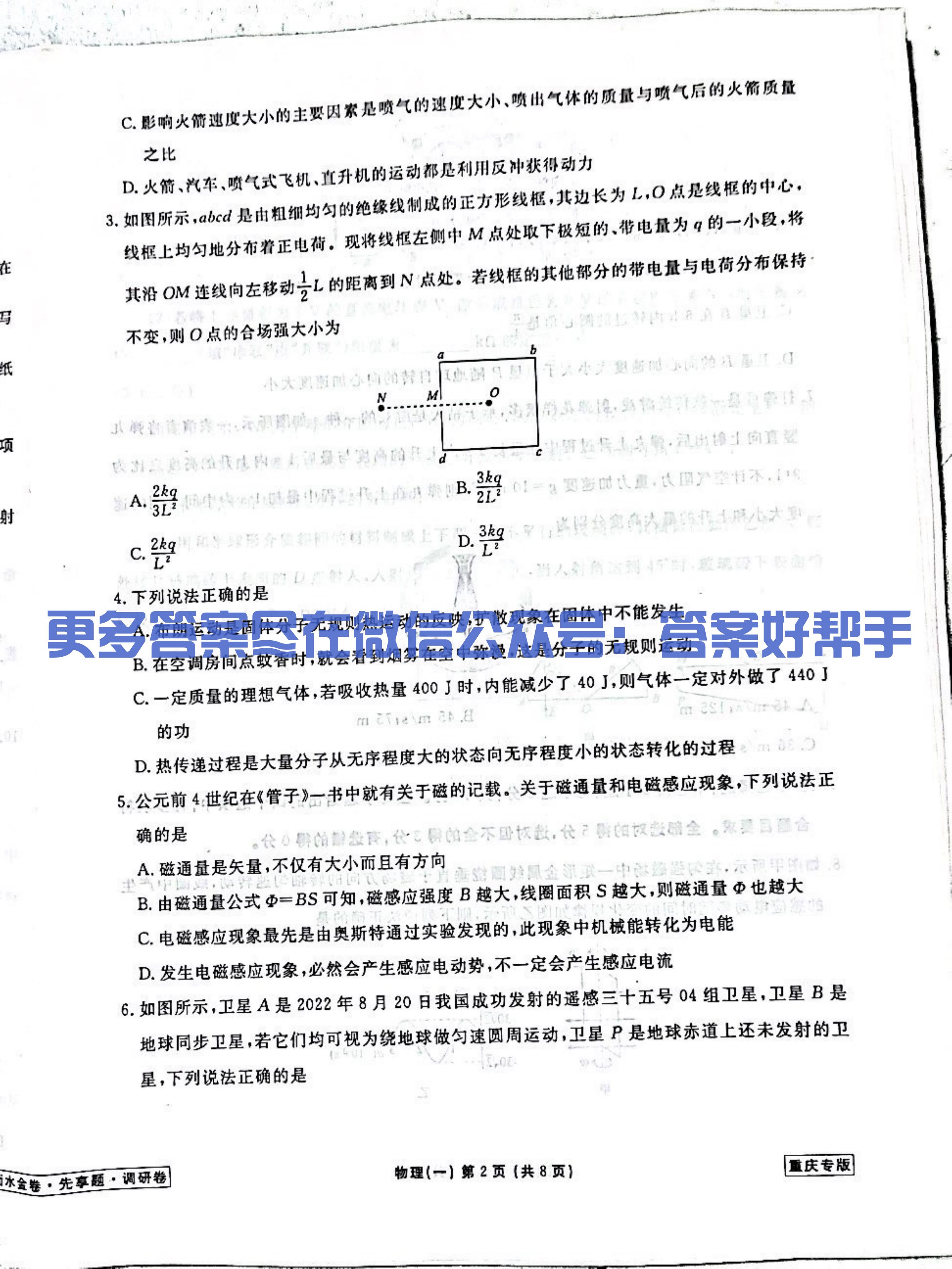 第2页.jpg