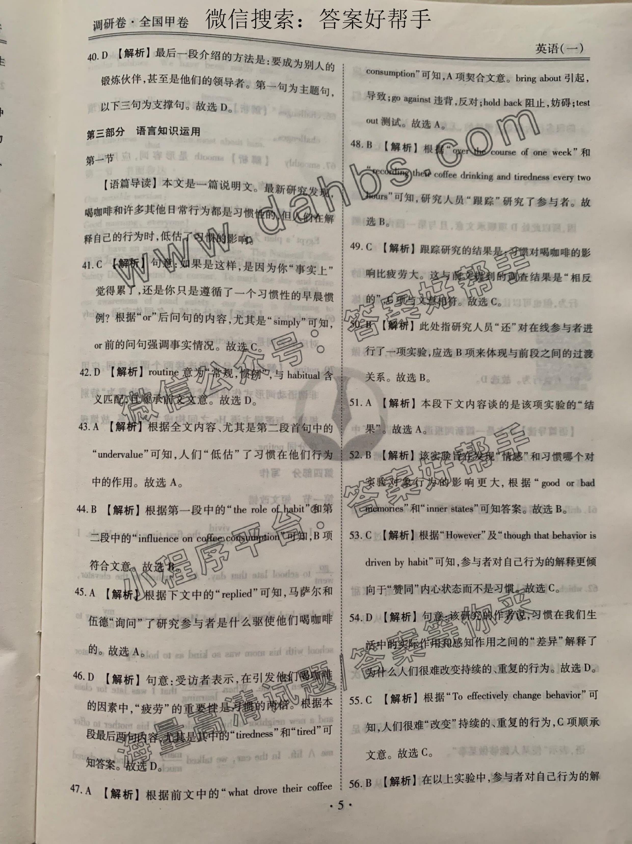 衡水金卷先享题调研卷2023甲卷英语(图2) 第6页.jpg