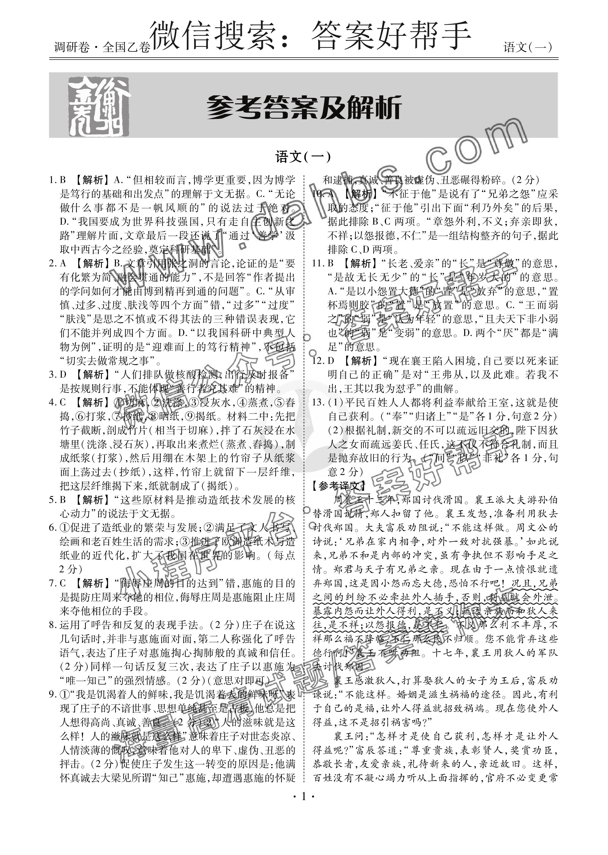 第3页.jpg
