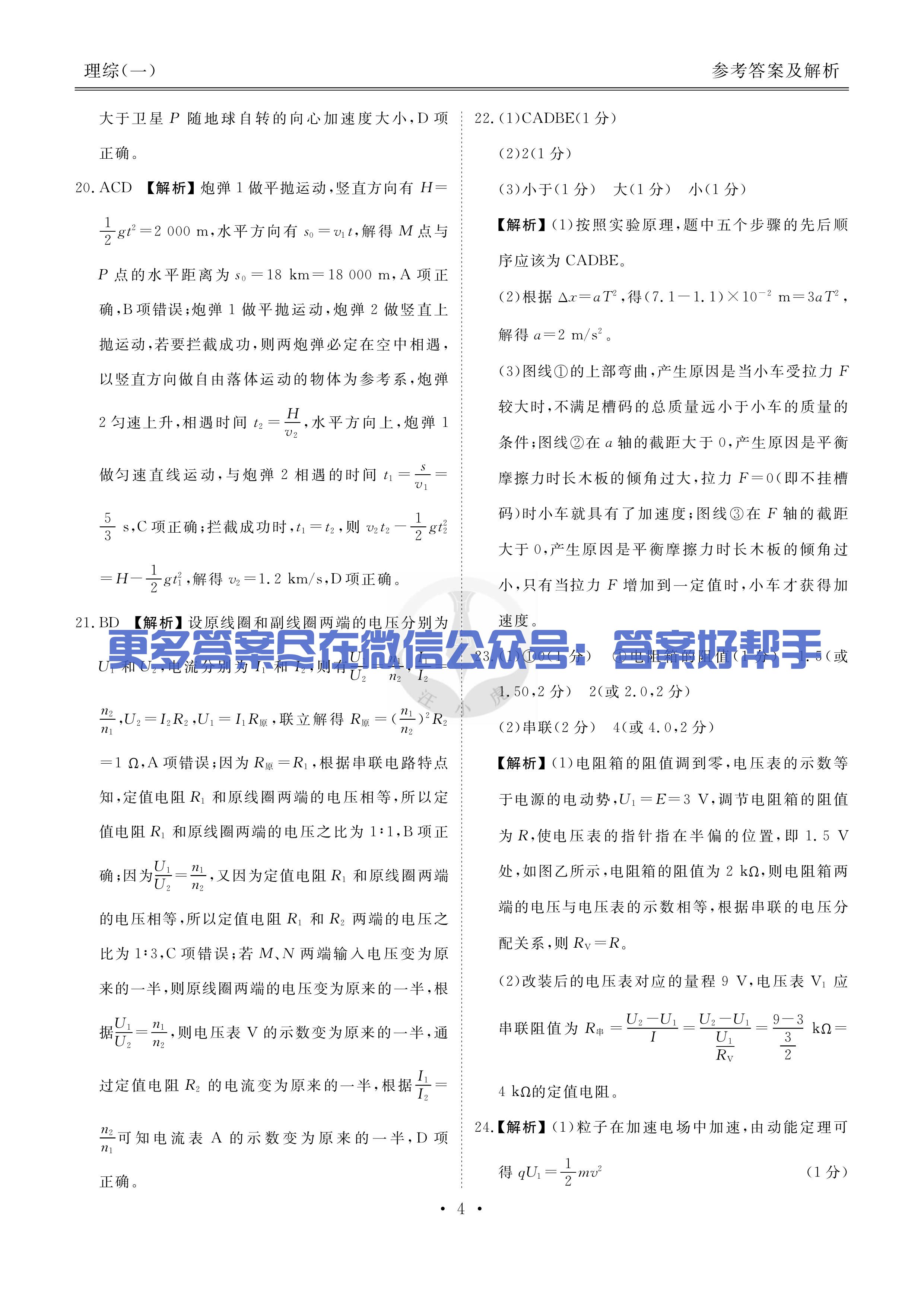 第8页.jpg