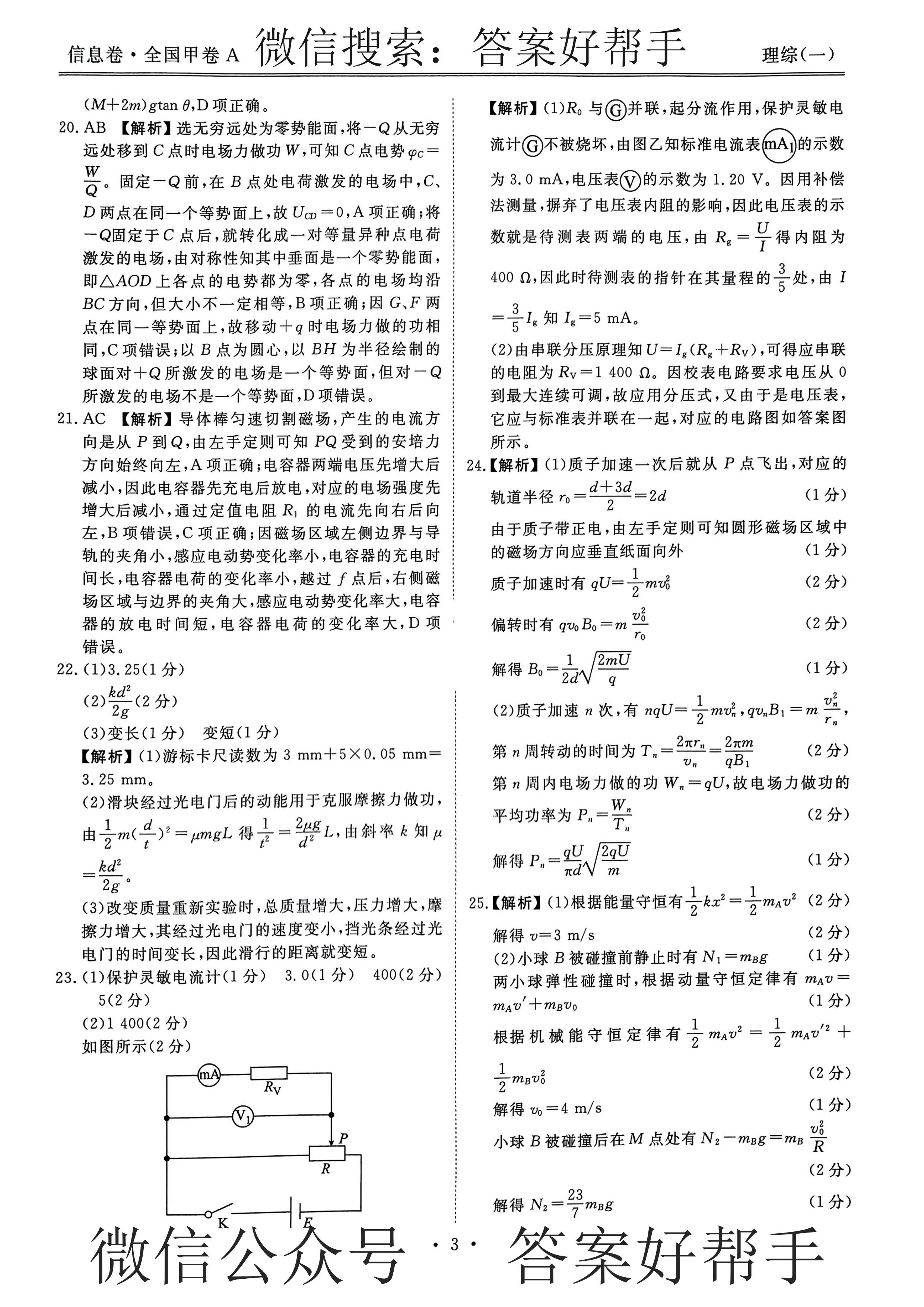 第4页.jpg
