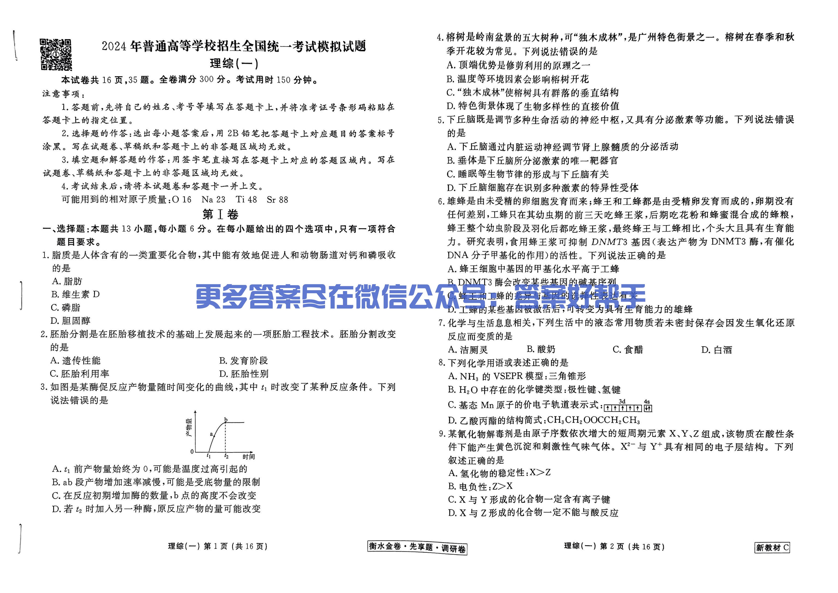 理综一_00.jpg