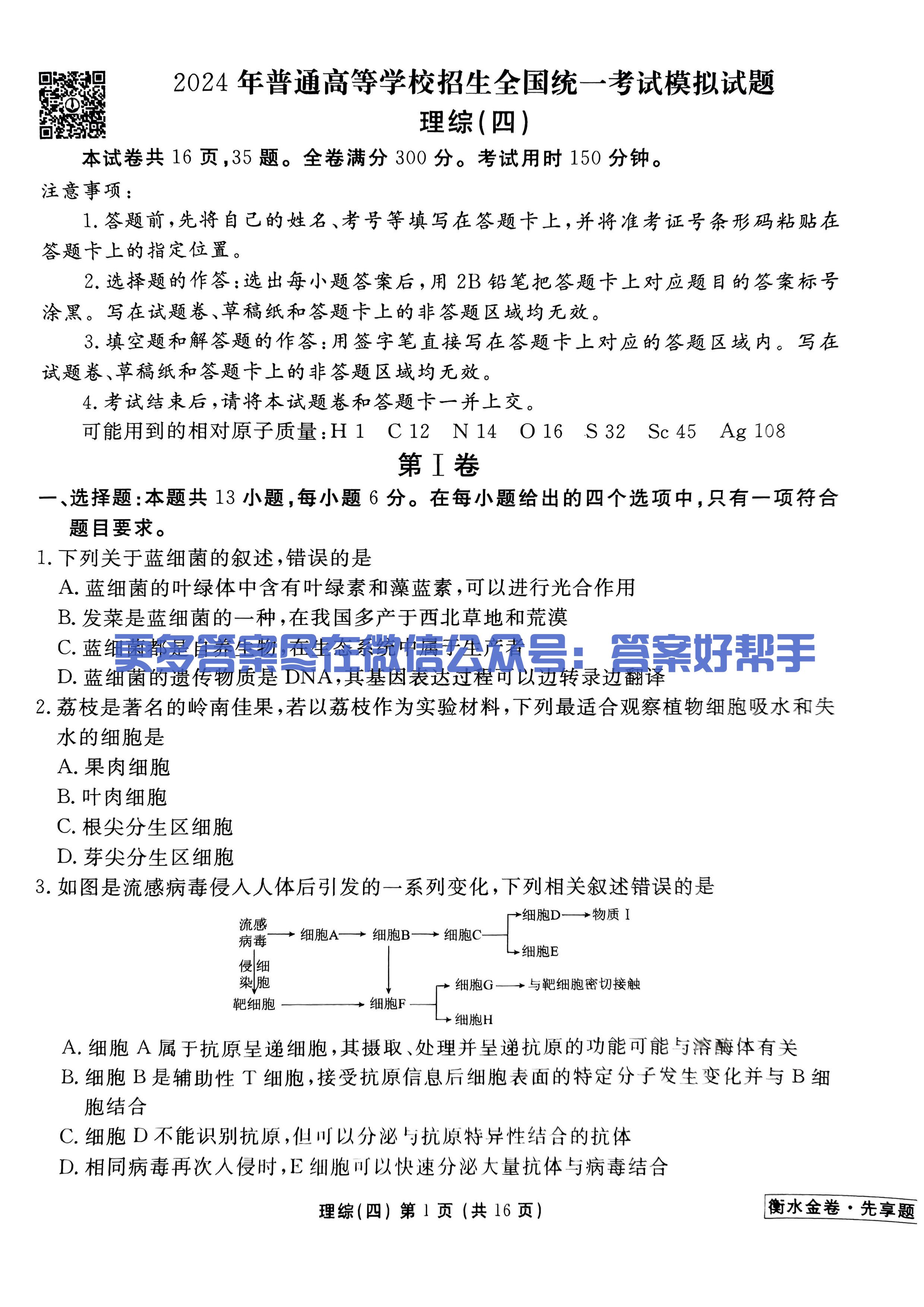 理综四_00.jpg