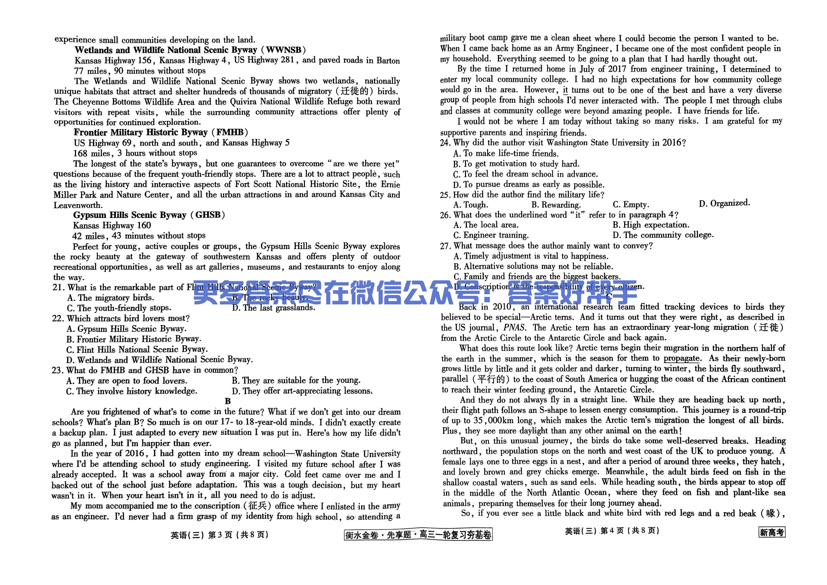 衡水金卷夯基卷新高考英语_09.jpg