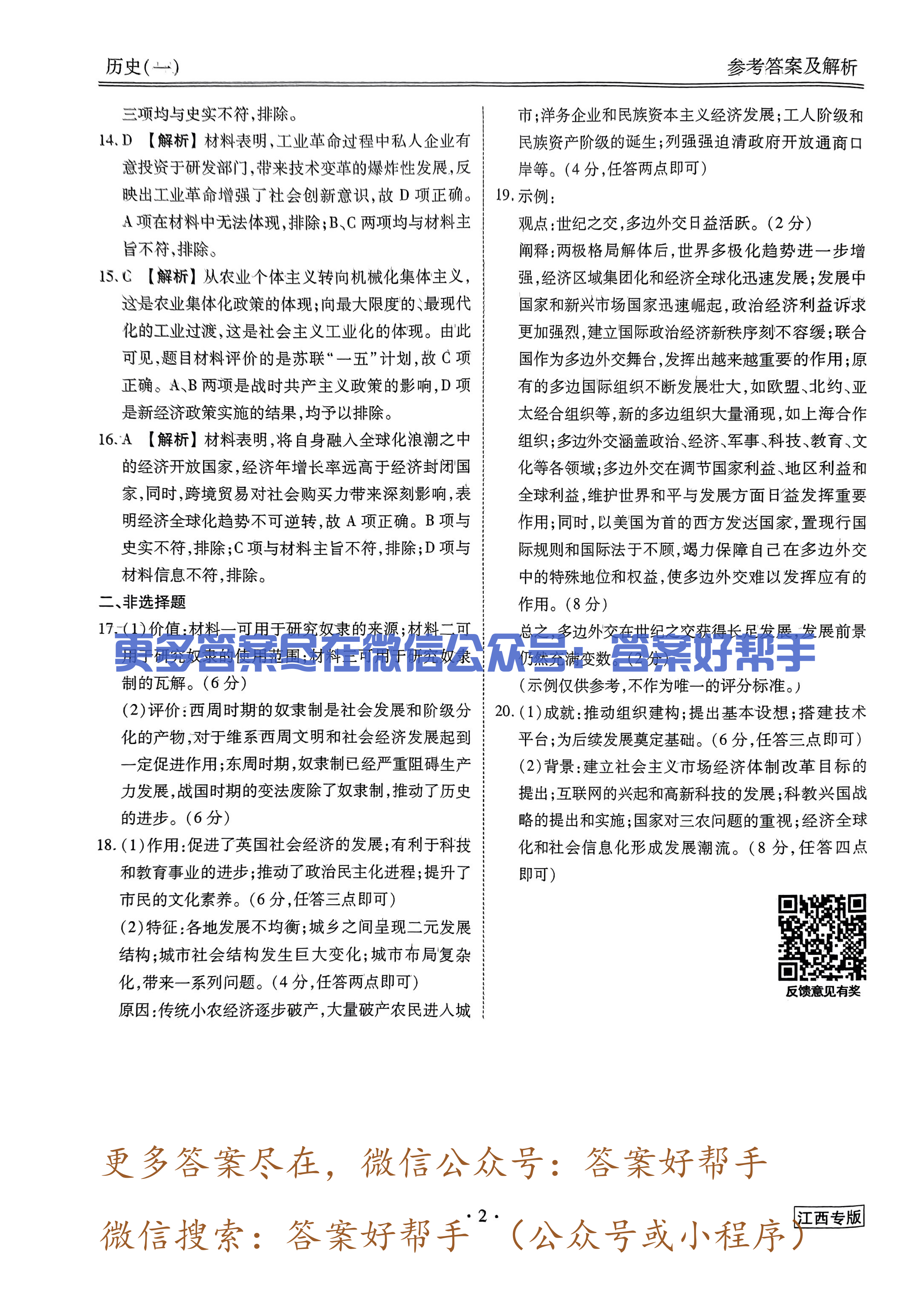 江西历史_02.png