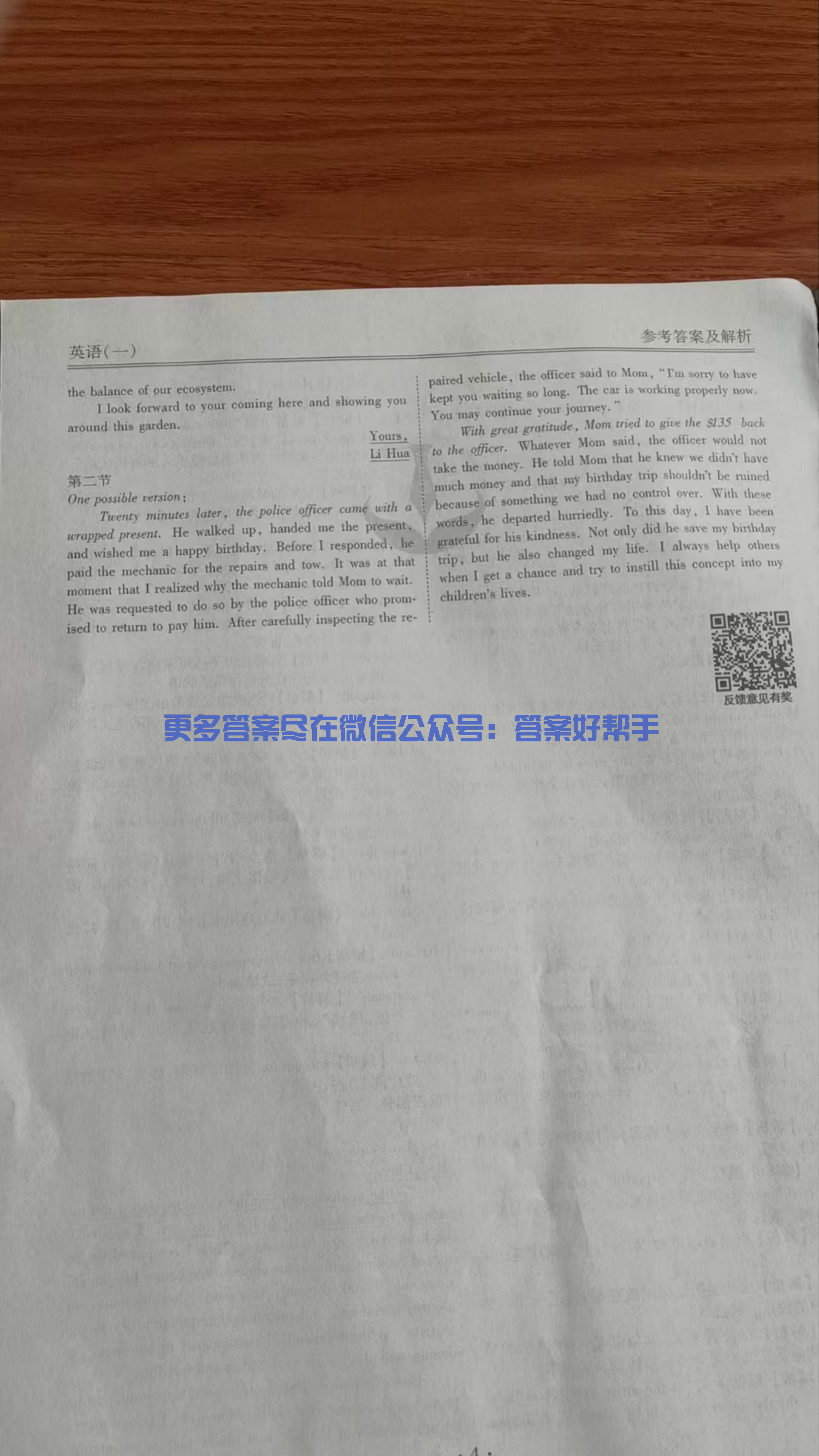 夯基英语1答案_02.jpg