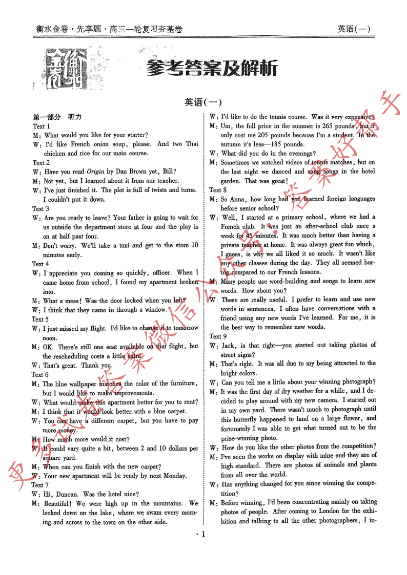 夯基语数英_07.png