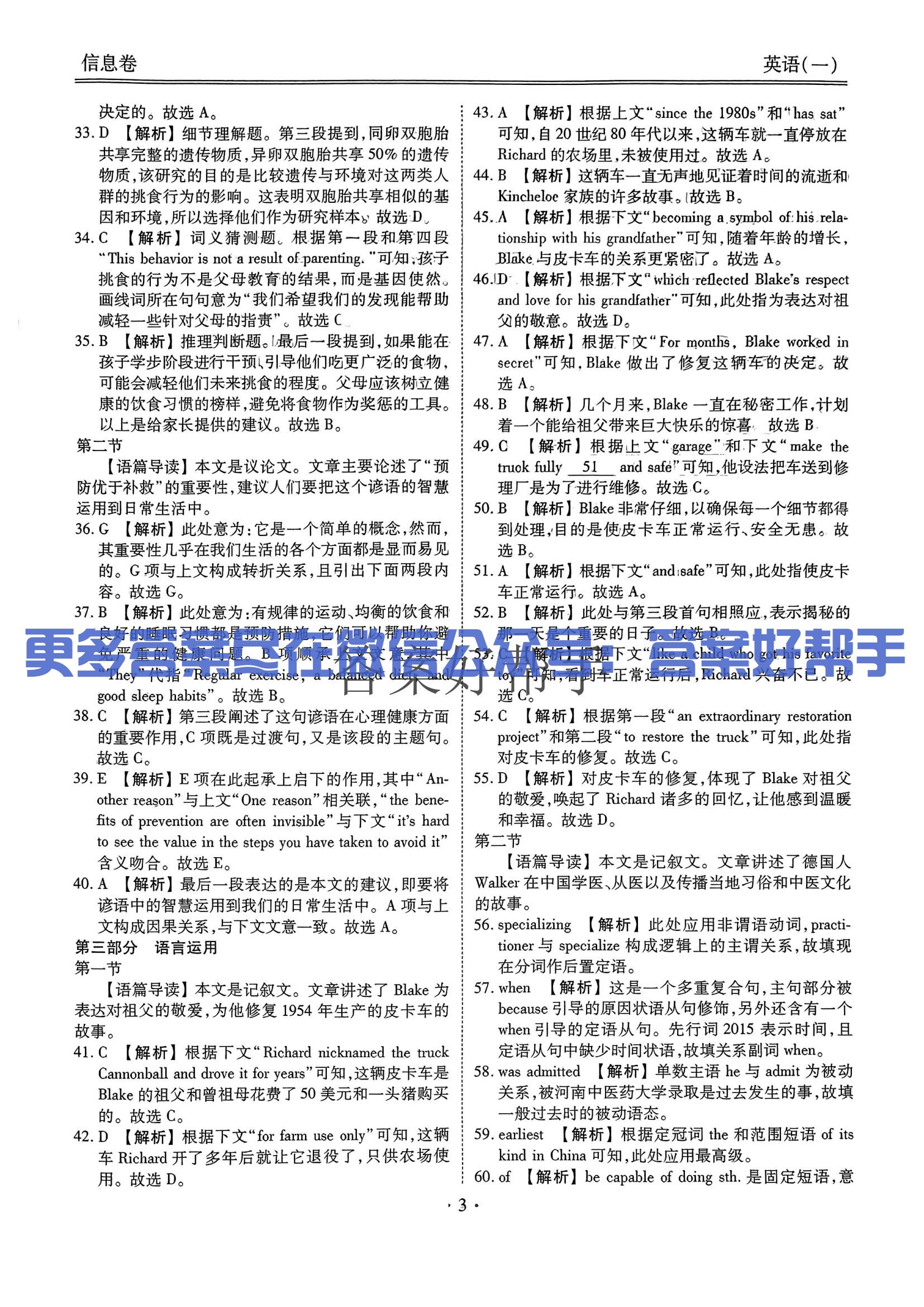 英语答案_03.jpg