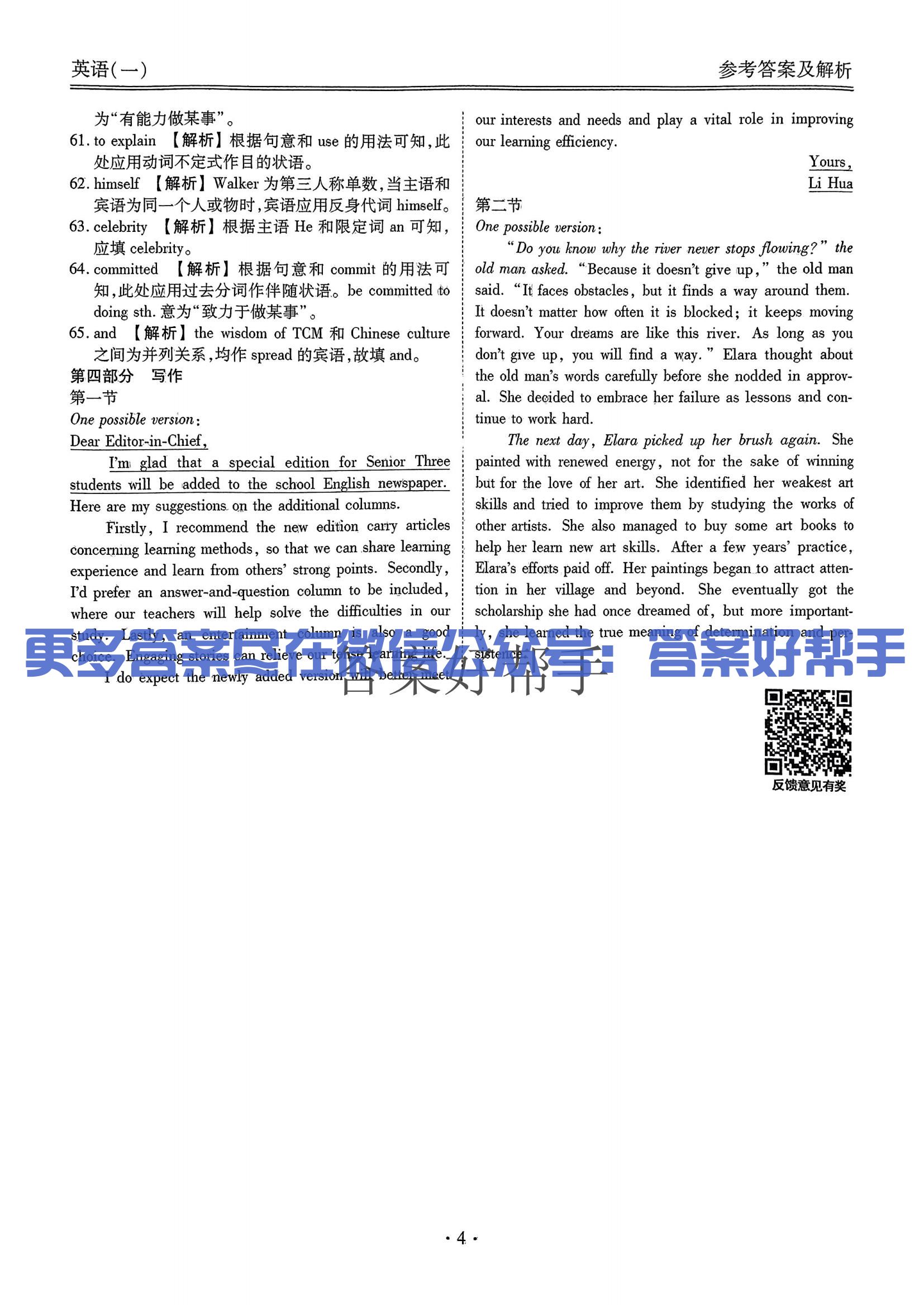 英语答案_04.jpg